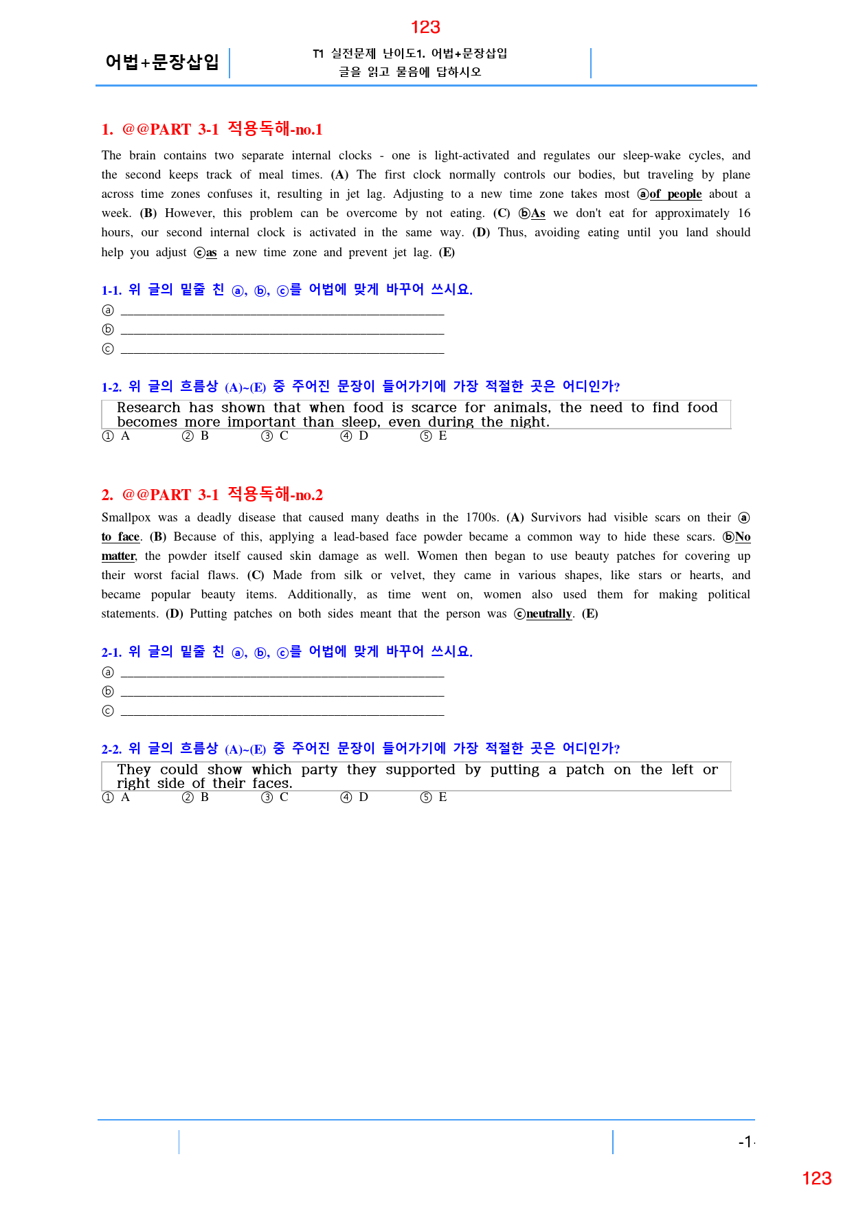 더 상승 직독직해편 PART 3 올인 23종 자료, 156쪽(23년 개정_preview_123