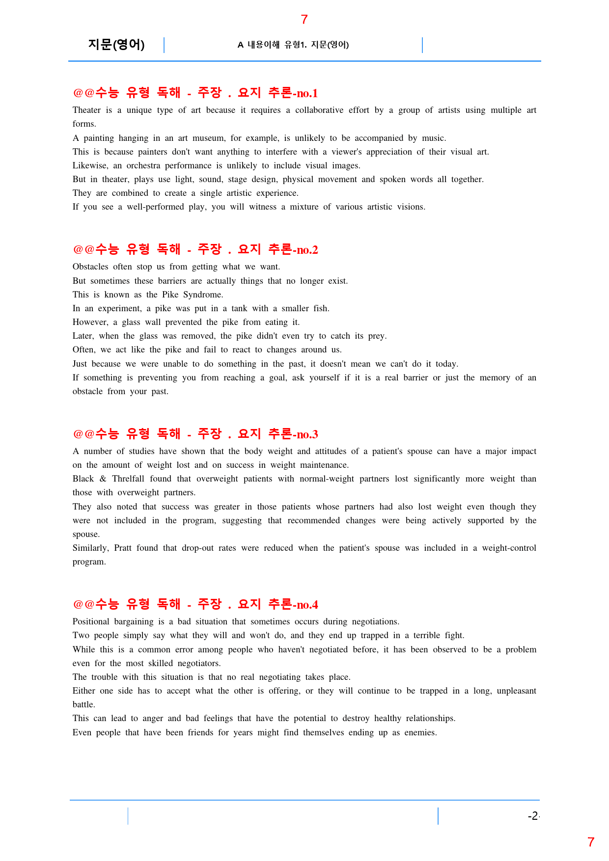 더 상승 문법독해편 전체 A1. 지문(영어), 39쪽(23년 개정)_preview_7