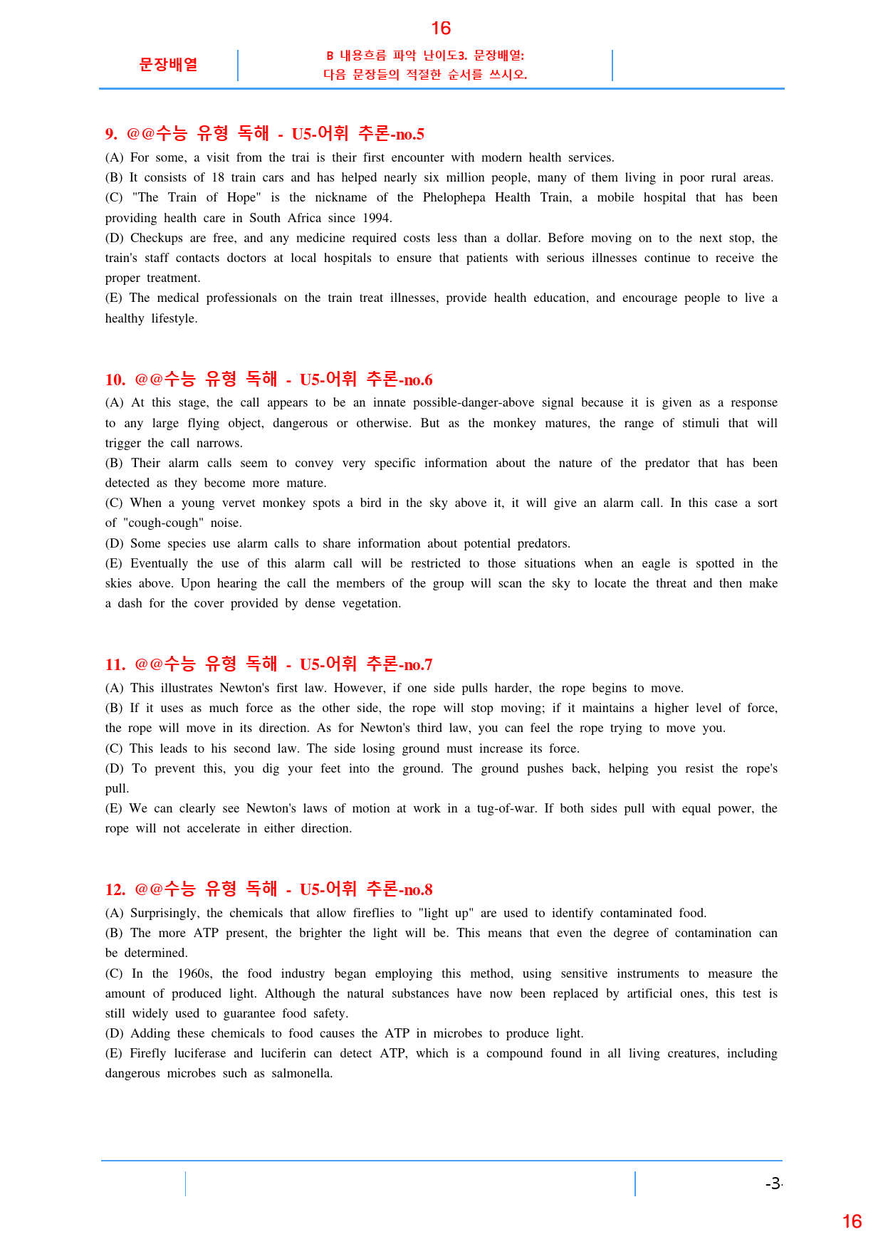 더 상승 문법독해편 전체 B3. 문장배열, 35쪽(23년 개정)_preview_16