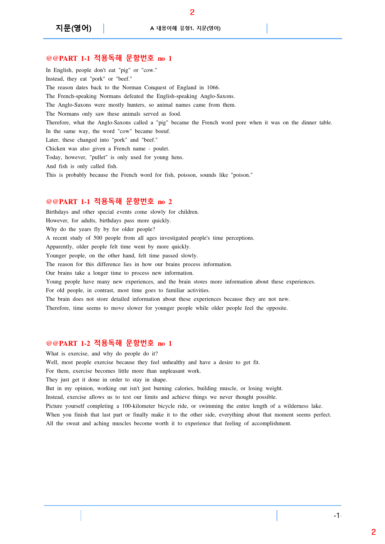 더 상승 직독직해편 전체 A1. 지문(영어), 28쪽(23년 개정)_preview_2