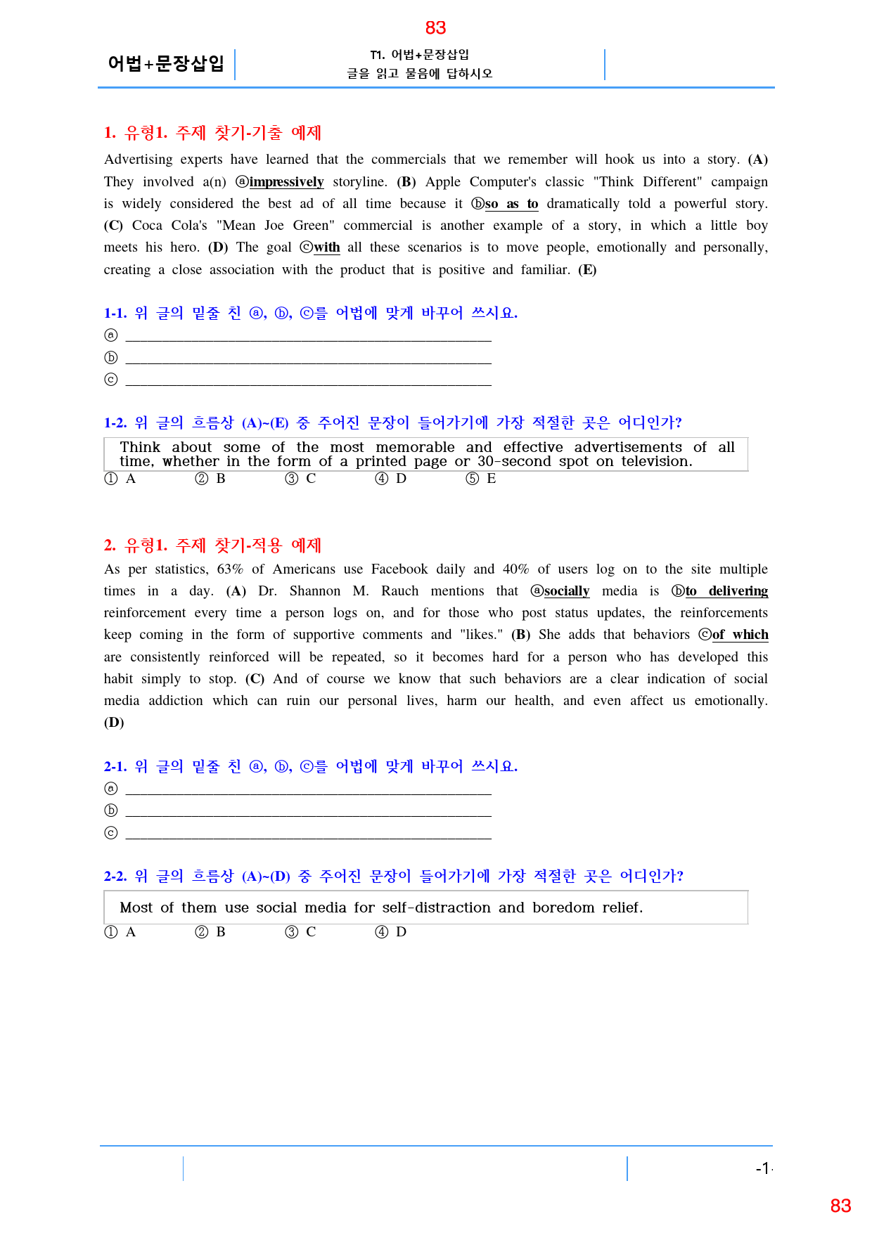 Booster 유형독해 유형 1-1 올인 28종 102쪽(480 문제)_preview_83