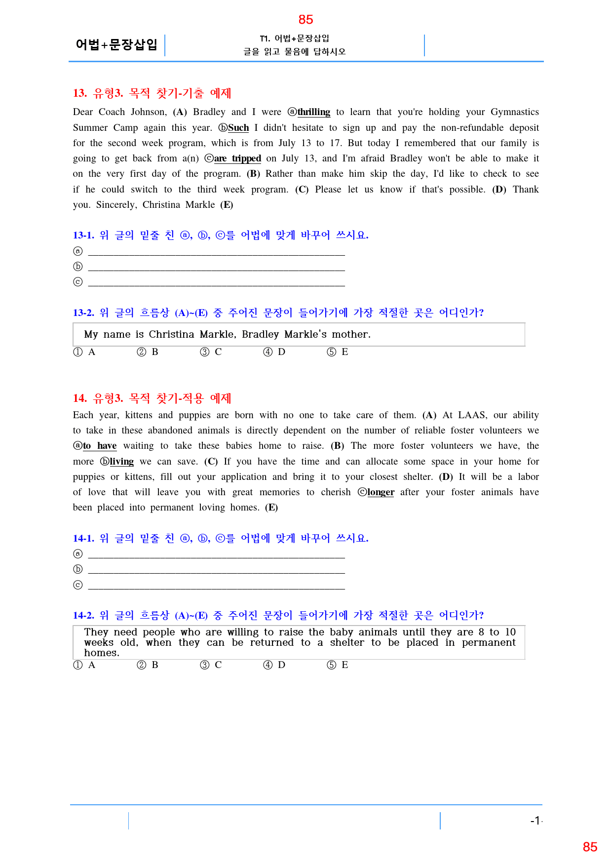 Booster 유형독해 유형 1-3 올인 28종 106쪽(480 문제)_preview_85