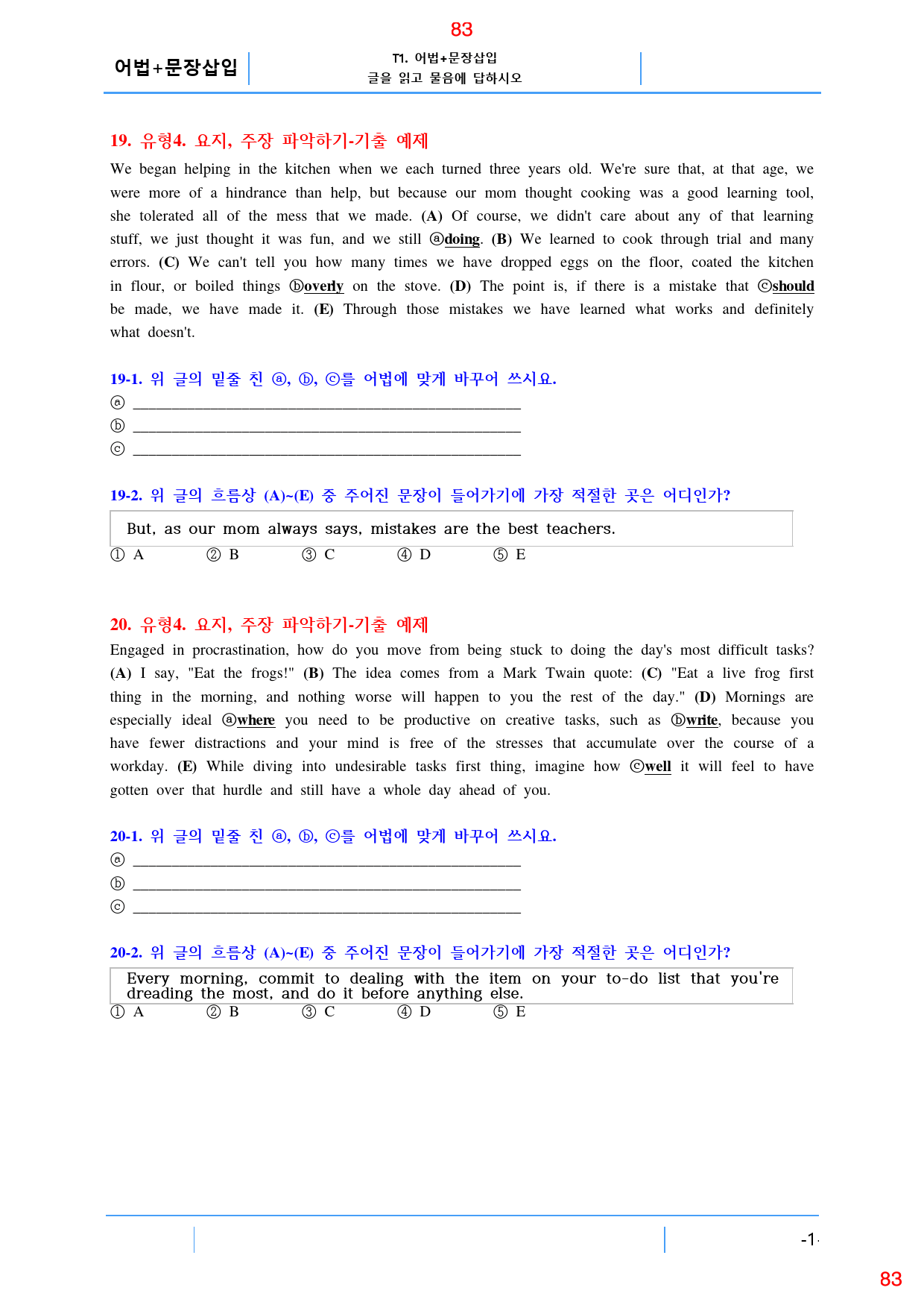 Booster 유형독해 유형 1-4 올인 28종 104쪽(480 문제)_preview_83