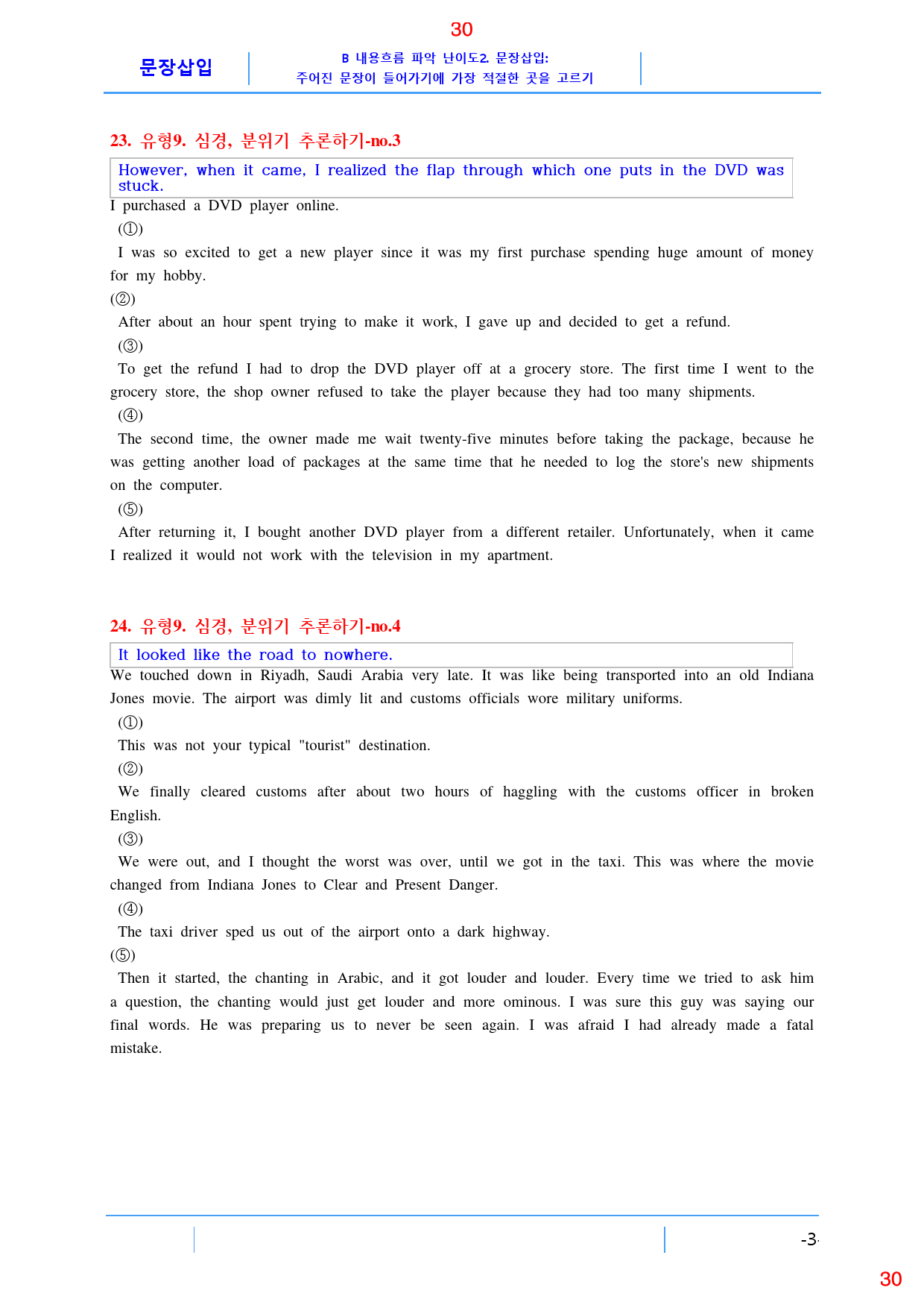 Booster 유형독해 유형 3-9 올인 28종 103쪽(480 문제)_preview_30