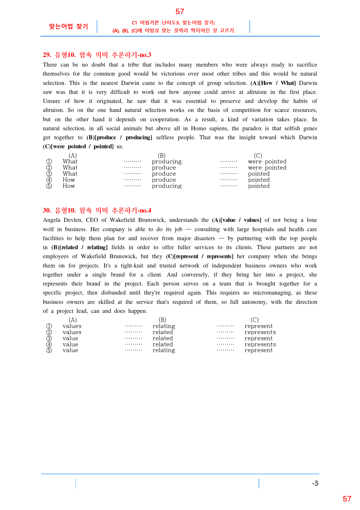 Booster 유형독해 유형 3-10 올인 28종 110쪽(480 문제)_preview_57