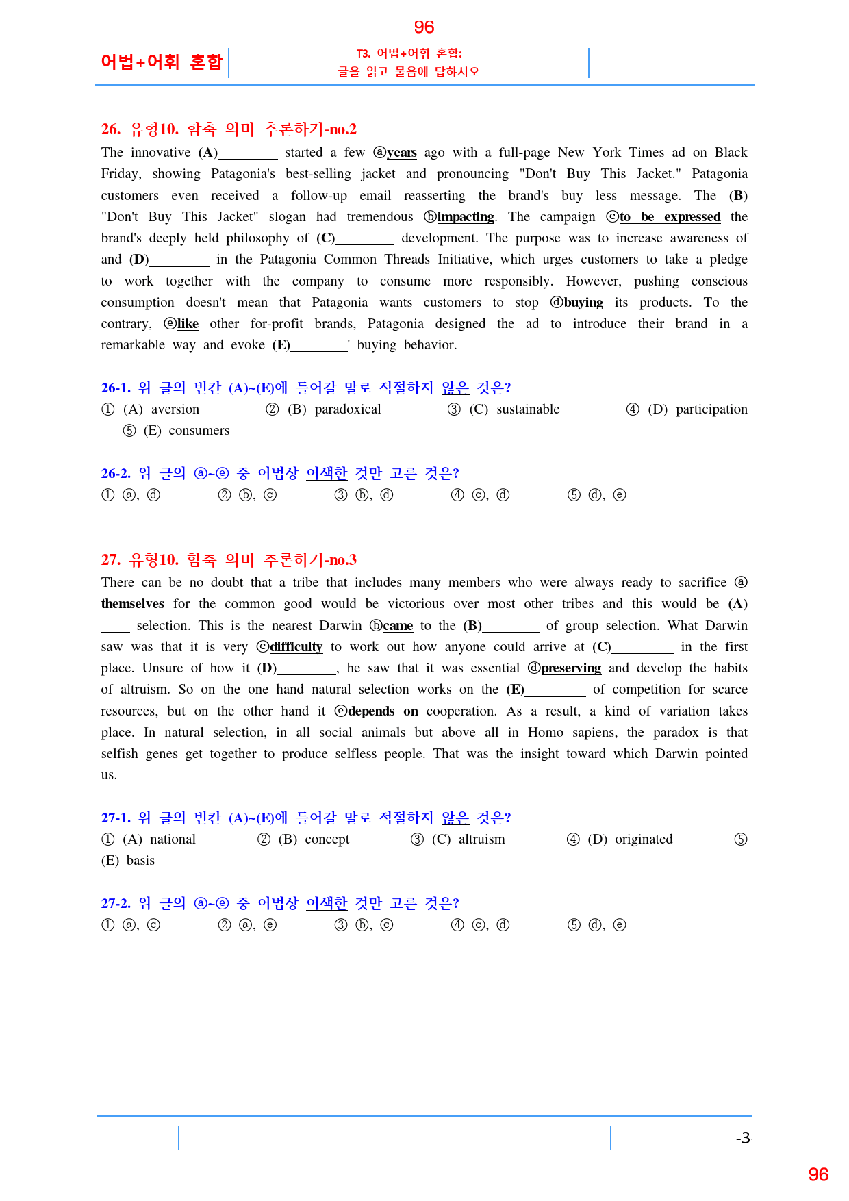 Booster 유형독해 유형 3-10 올인 28종 110쪽(480 문제)_preview_96