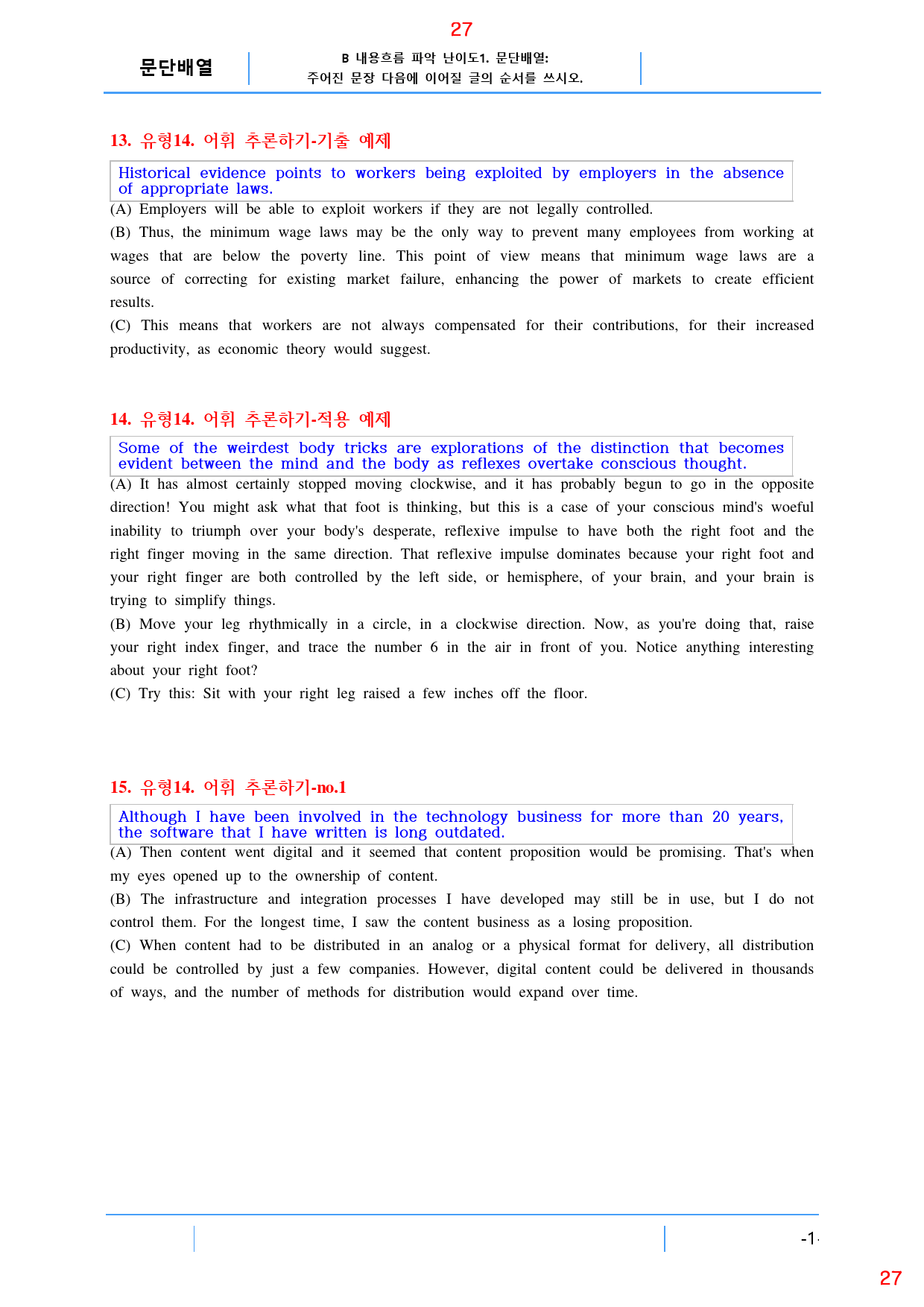 Booster 유형독해 유형 5-14 올인 28종 104쪽(480 문제)_preview_27