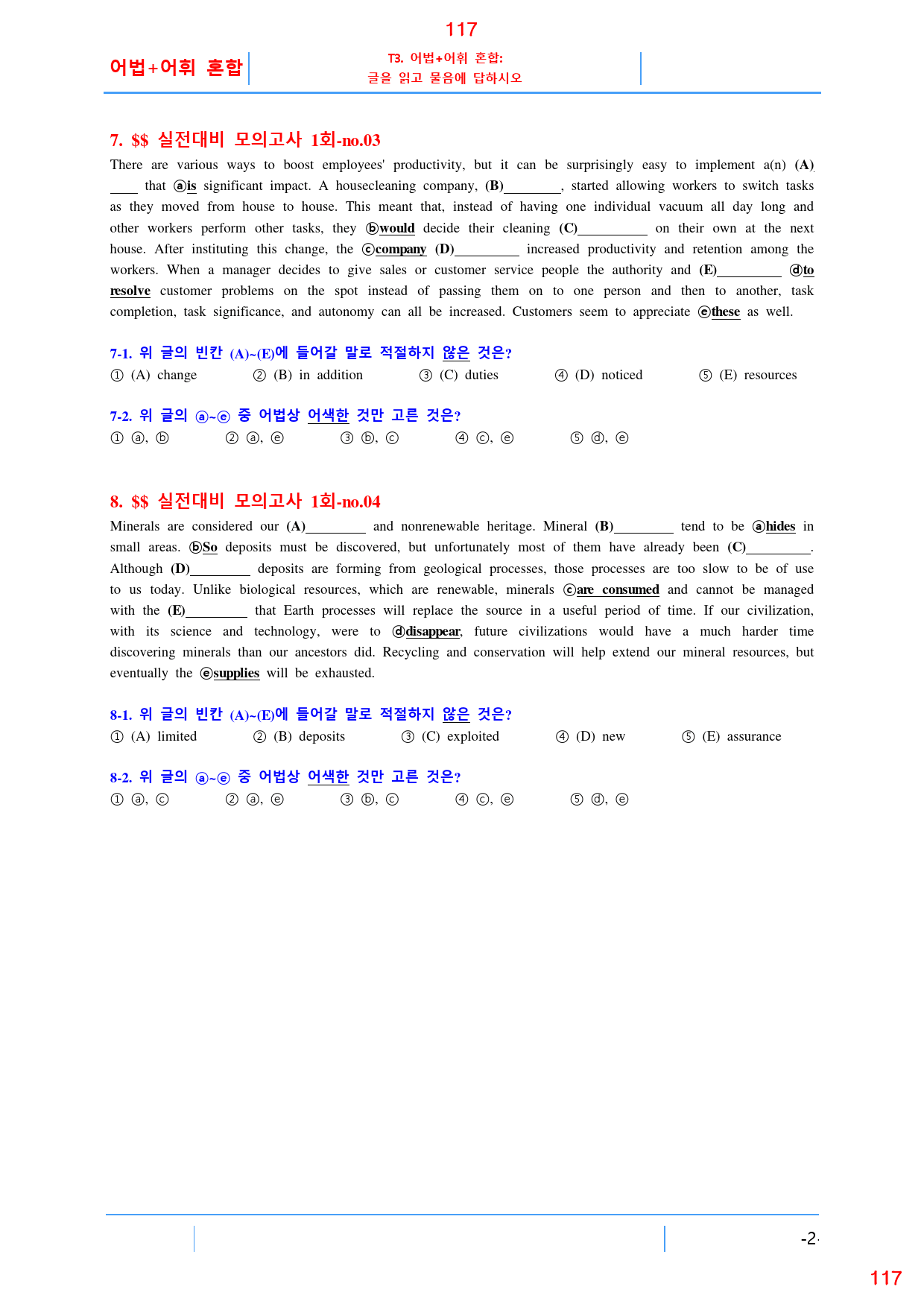 Booster 유형독해 유형 실전 1회 올인 28종 134쪽(560 문제_preview_117