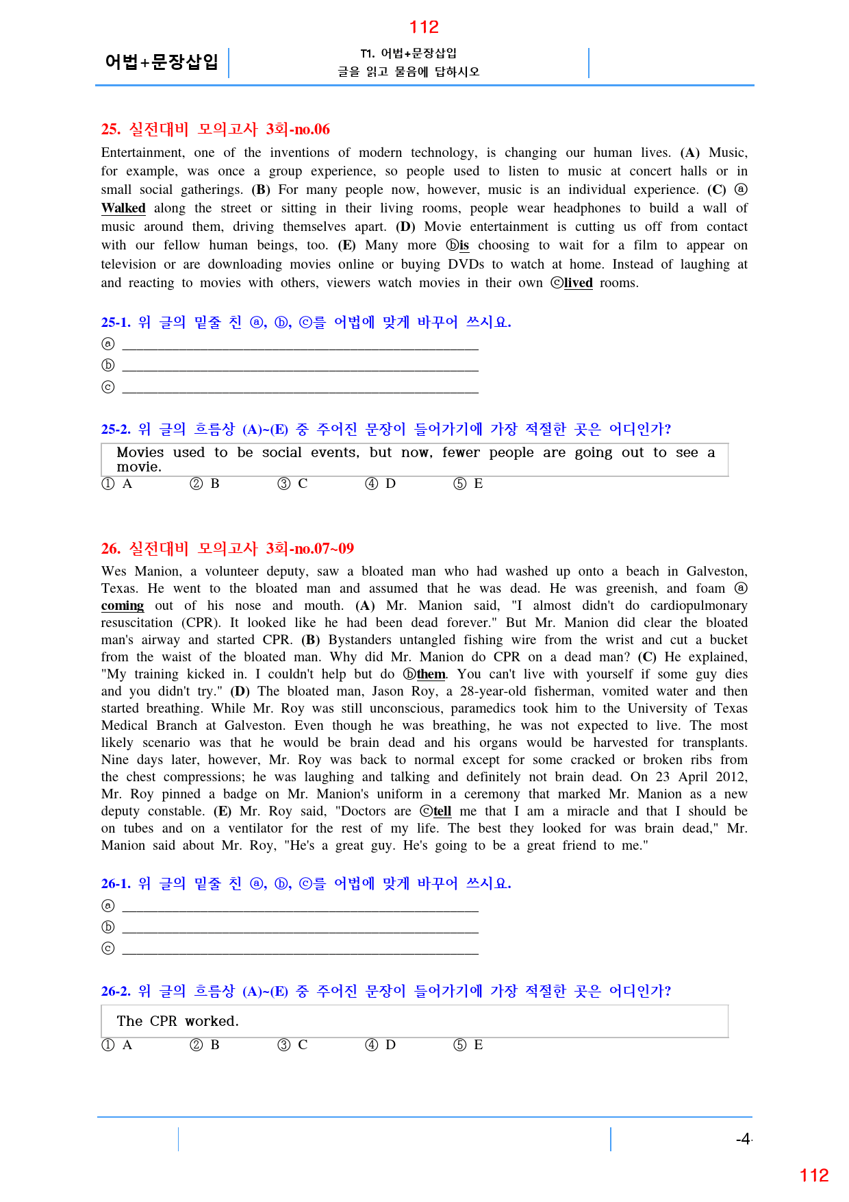 Booster 유형독해 실전 3회 올인 28종 133쪽(560 문제)_preview_112