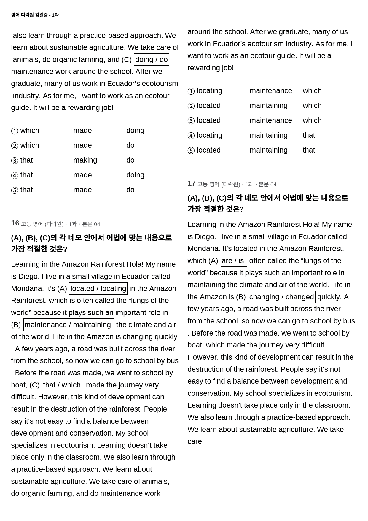 영어 다락원 1과 - 어법 26제_preview_8