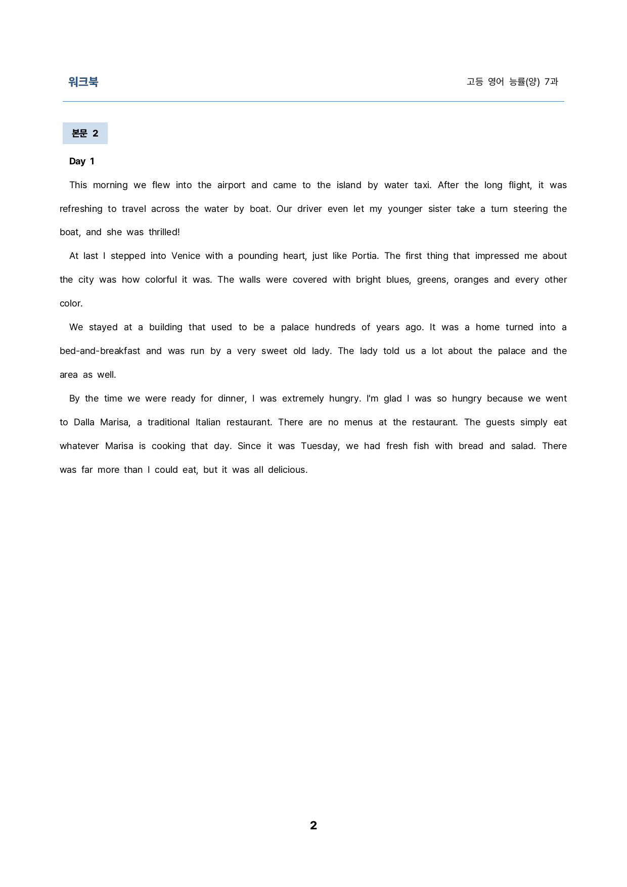 영독작 능률(양) 7과 밑줄어법, 빈칸 순서 삽입 선별중요문장 서술형_preview_2