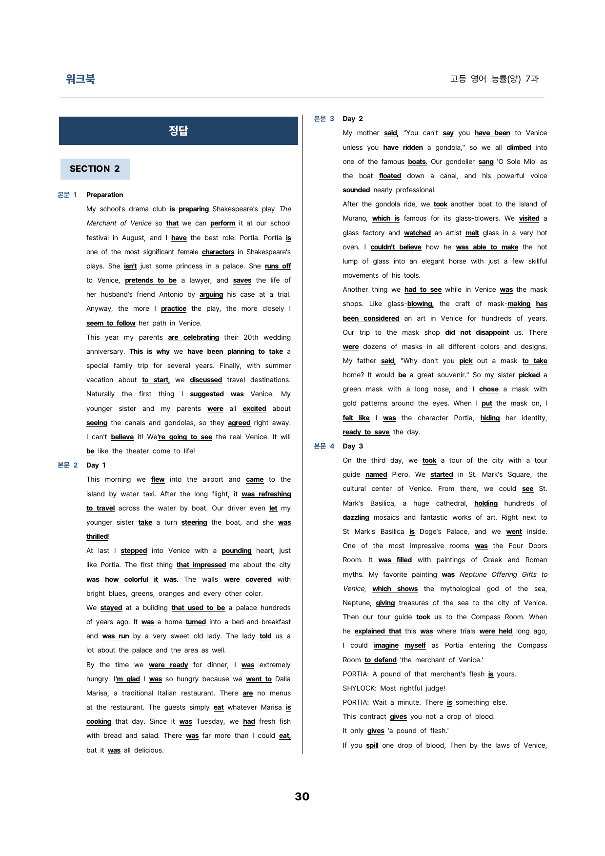 영독작 능률(양) 7과 밑줄어법, 빈칸 순서 삽입 선별중요문장 서술형_preview_30