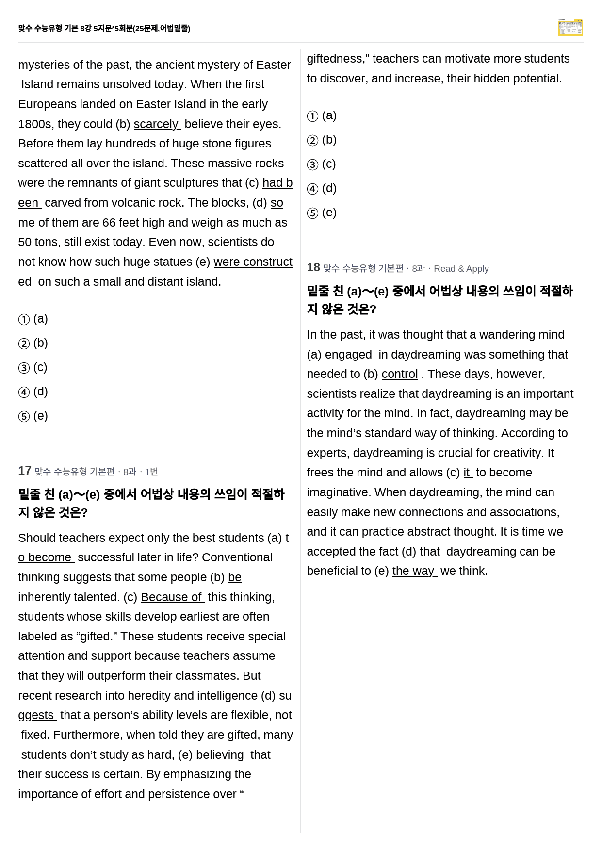 맞수 수능유형 기본 8강 5지문*5회분(25문제), 어법밑줄_preview_7