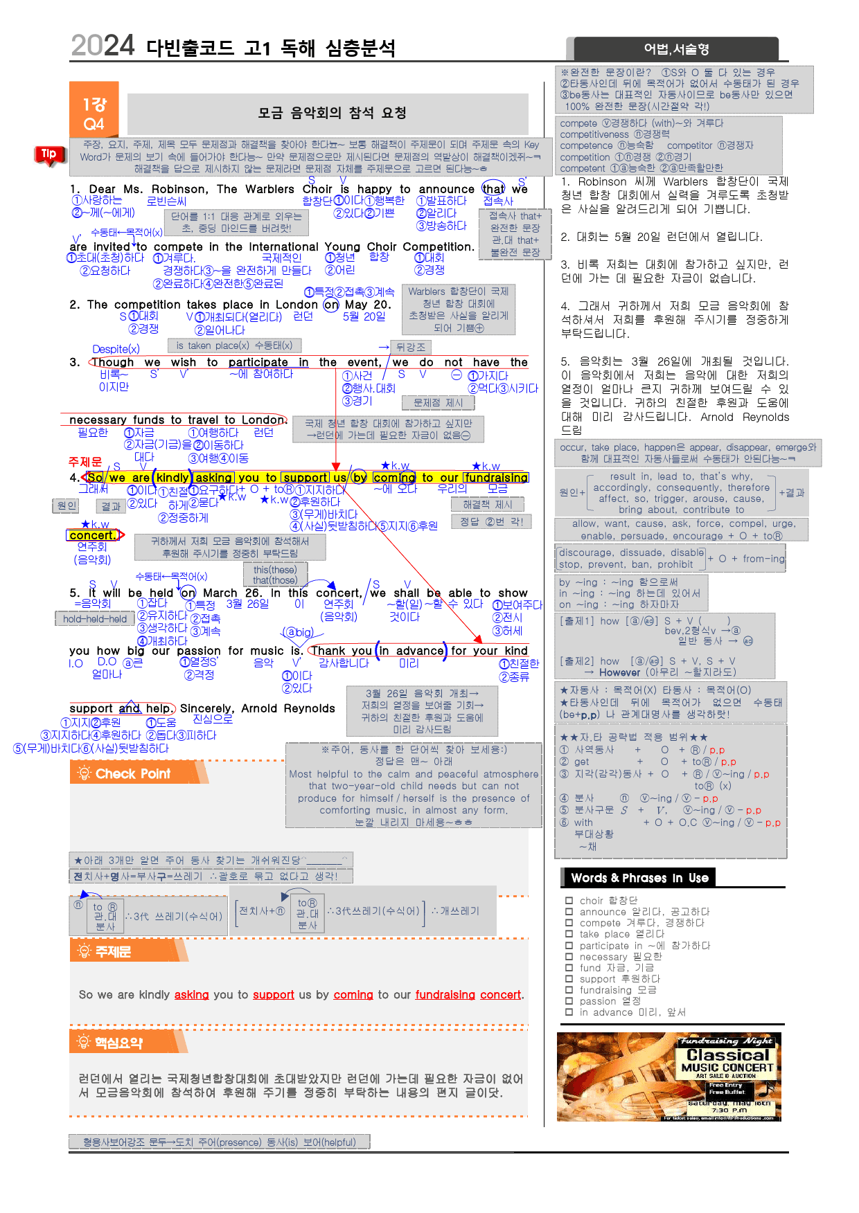 2024 다빈출코드 학력평가 고1 독해 심층분석-1강_preview_4