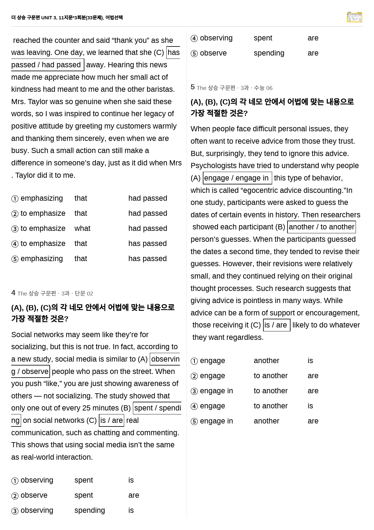 더 상승 구문편 UNIT 3, 11지문*3회분(33문제), 어법선택_preview_2
