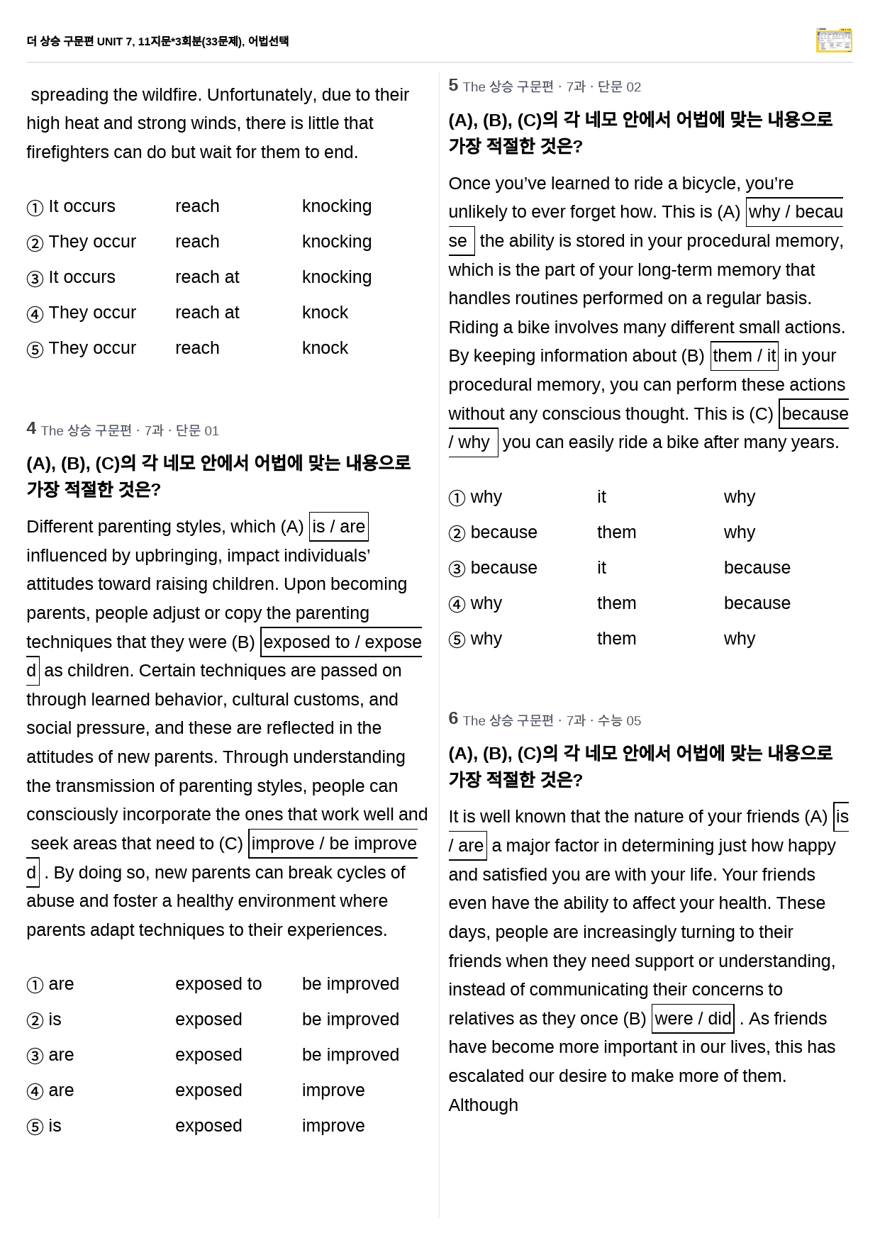 더 상승 구문편 UNIT 7, 11지문*3회분(33문제), 어법선택_preview_2