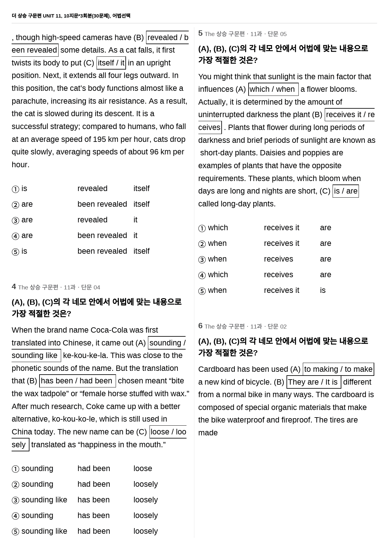 더 상승 구문편 UNIT 11, 10지문*3회분(30문제), 어법선택_preview_2