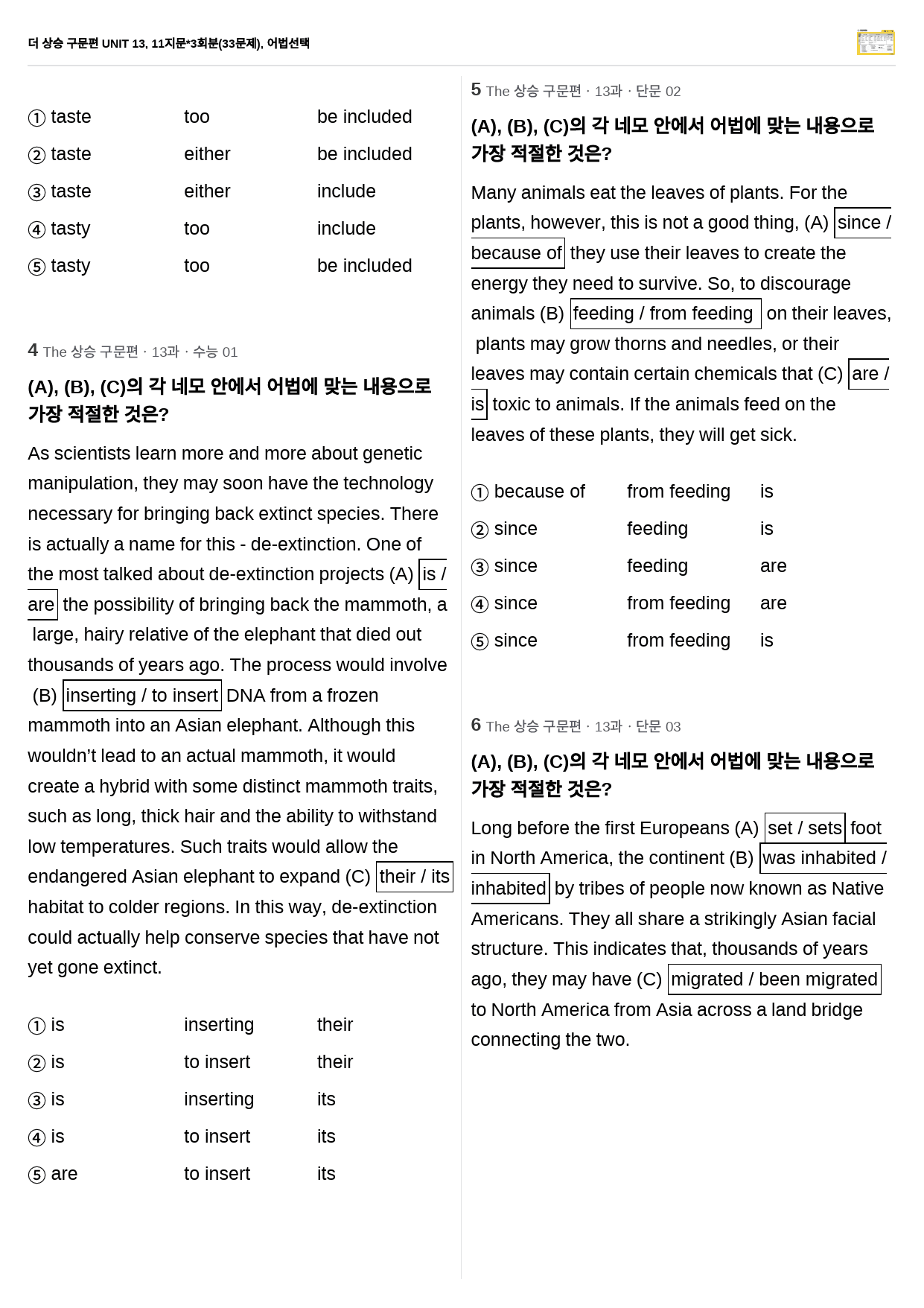 더 상승 구문편 UNIT 13, 11지문*3회분(33문제), 어법선택_preview_2
