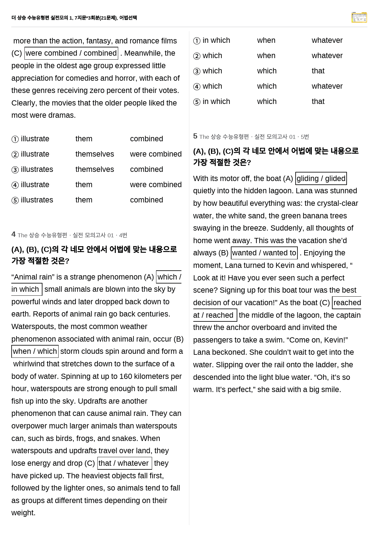 더 상승 수능유형편 실전모의 1, 7지문*3회분(21문제), 어법선택_preview_2