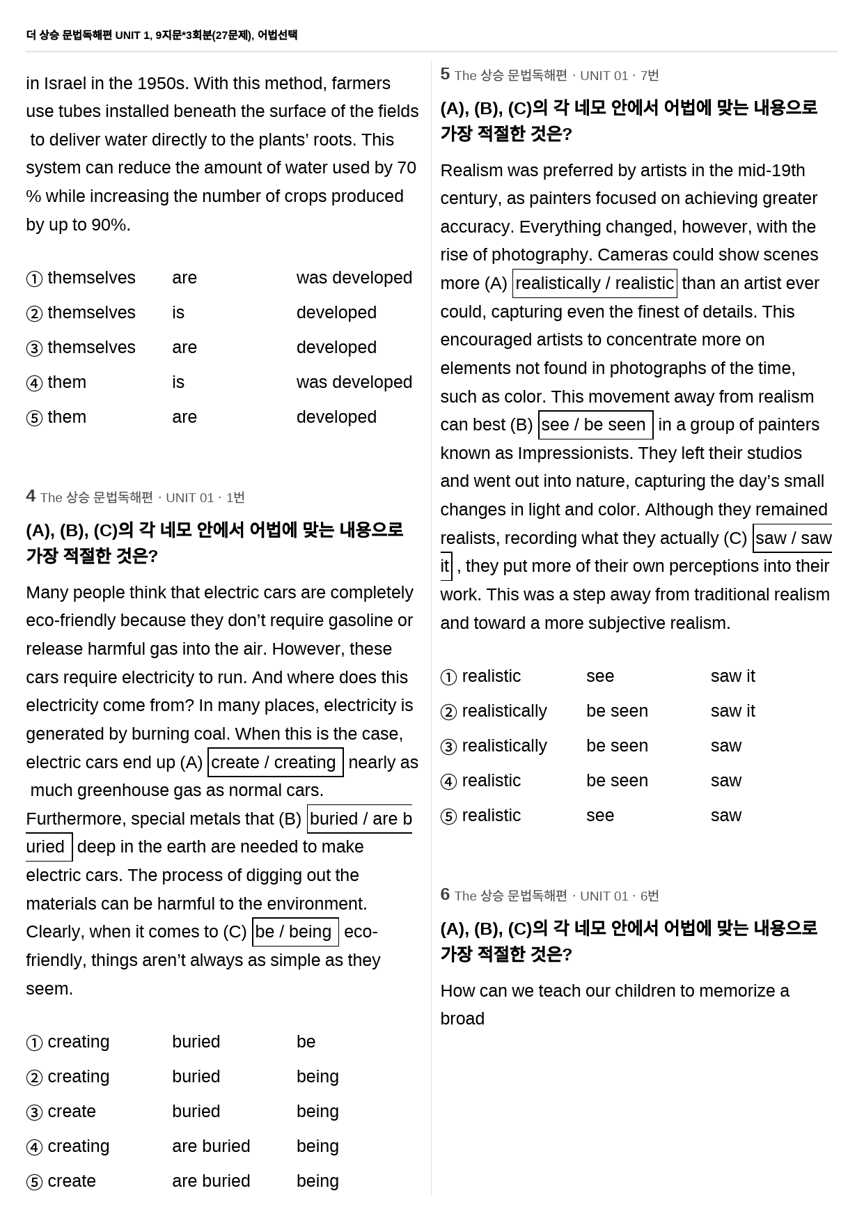 더 상승 문법독해편 UNIT 1, 9지문*3회분(27문제), 어법선택_preview_2