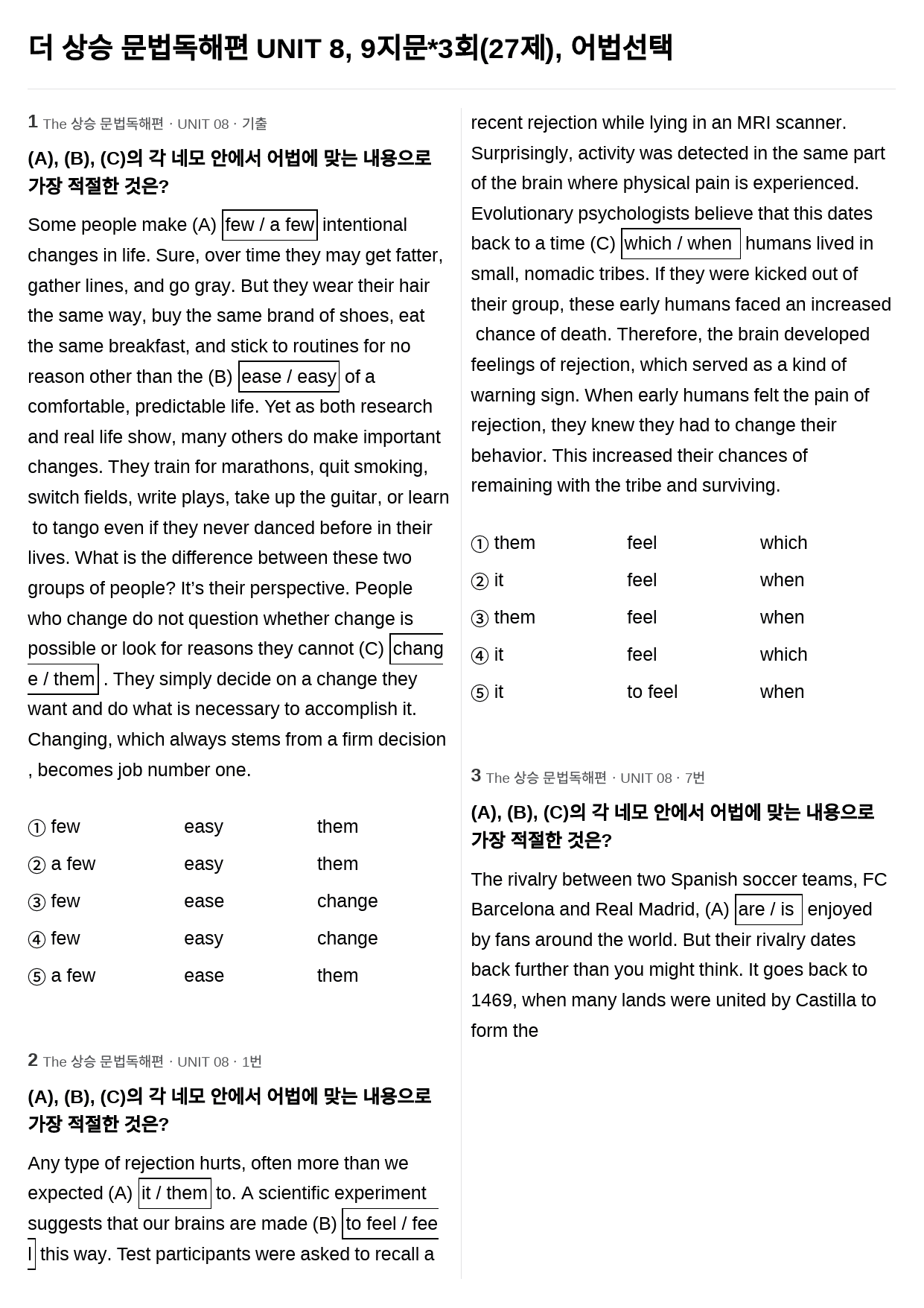 더 상승 문법독해편 UNIT 8, 9지문*3회(27제), 어법선택_preview_1