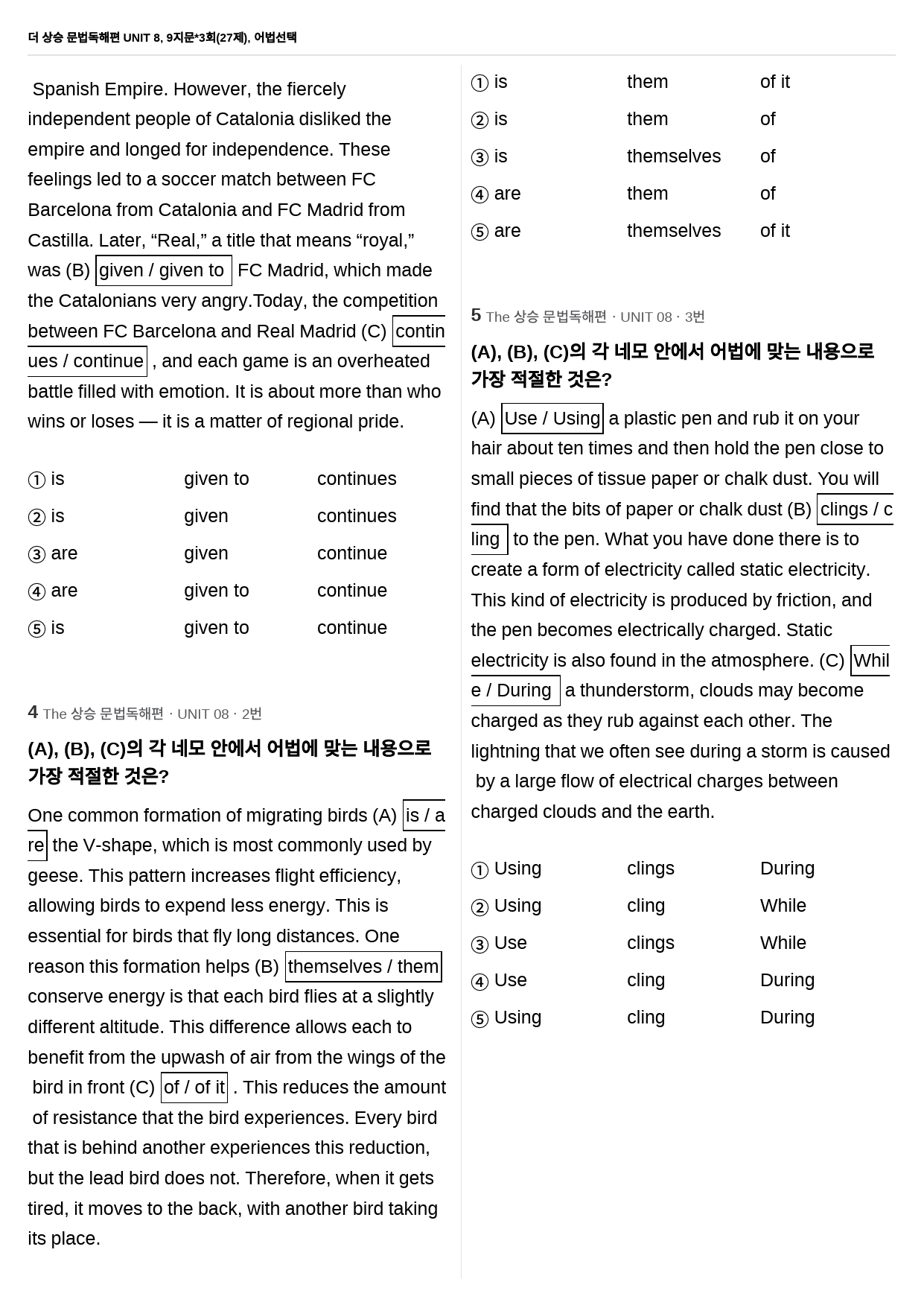 더 상승 문법독해편 UNIT 8, 9지문*3회(27제), 어법선택_preview_2