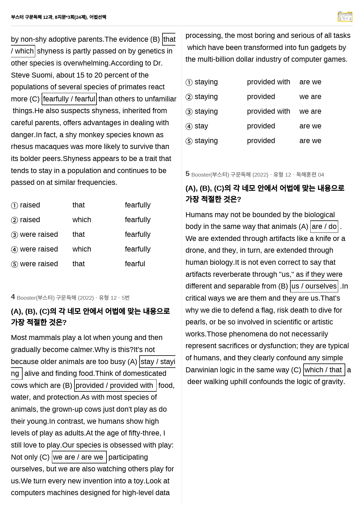 부스터 구문독해 12과, 8지문*3회(24제), 어법선택_preview_2