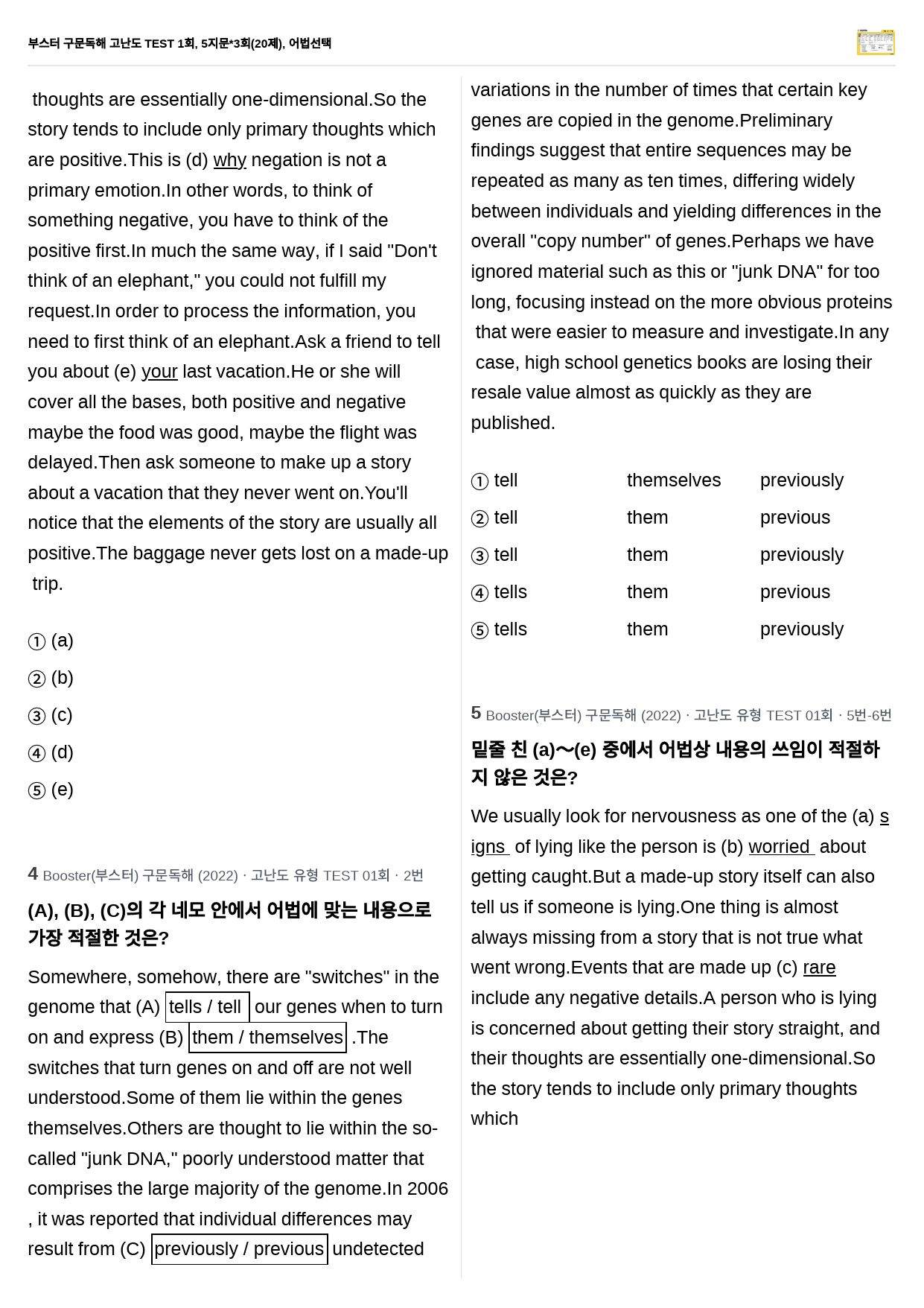 부스터 구문독해 고난도 TEST 1회, 5지문*3회(20제), 어법선택_preview_2