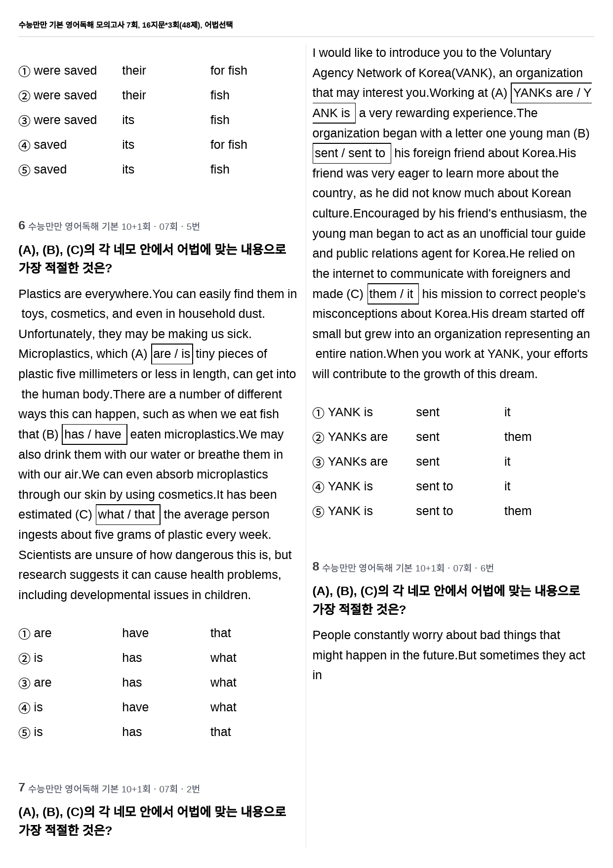 수능만만 기본 영어독해 모의고사 7회, 16지문*3회(48제), 어법선택_preview_3