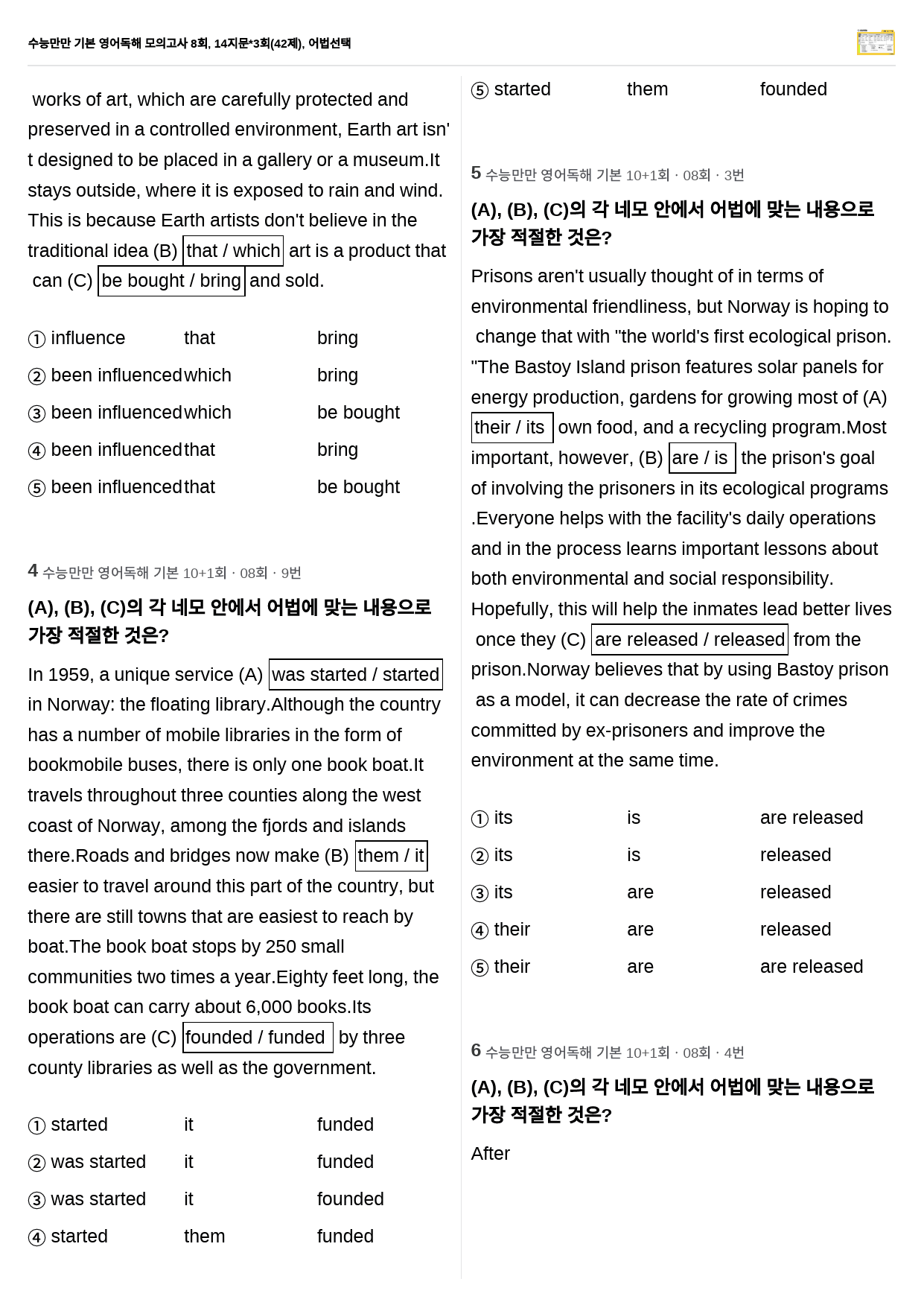 수능만만 기본 영어독해 모의고사 8회, 14지문*3회(42제), 어법선택_preview_2