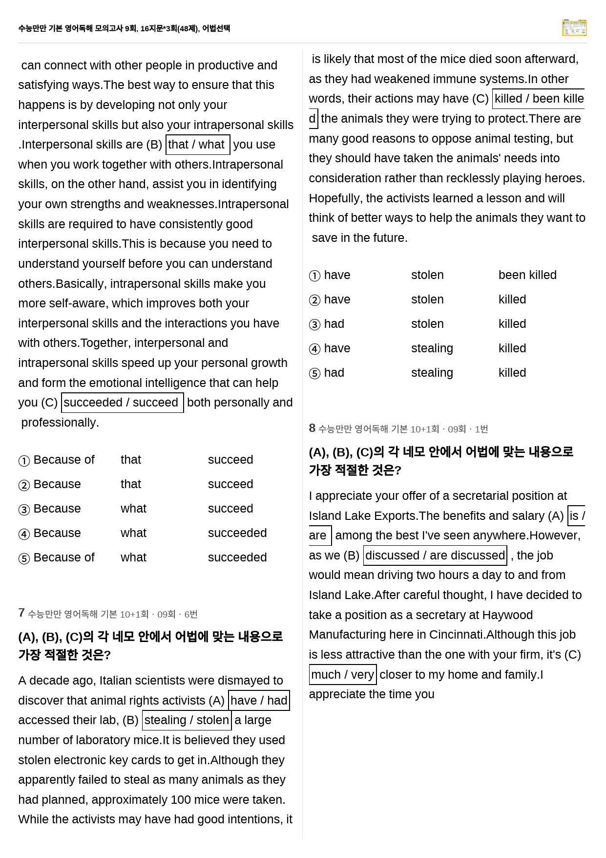 수능만만 기본 영어독해 모의고사 9회, 16지문*3회(48제), 어법선택_preview_3