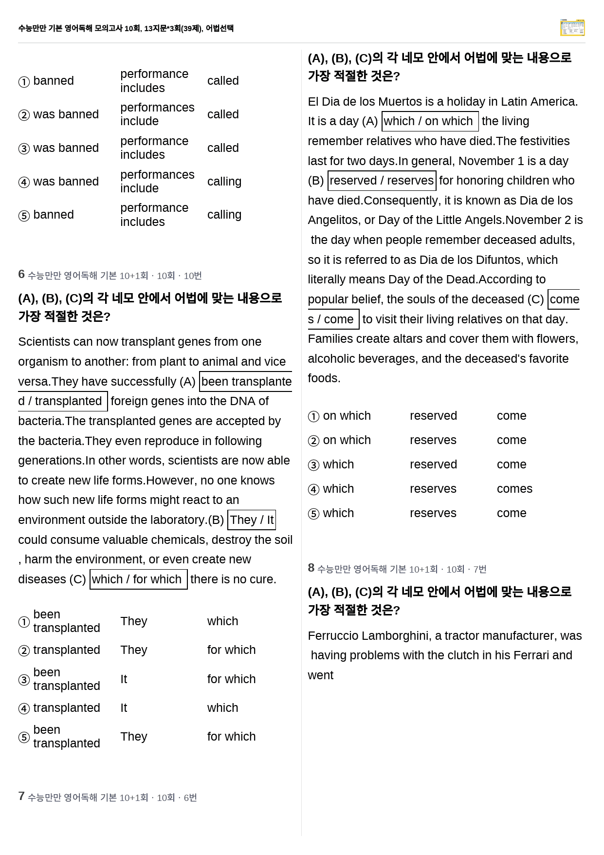 수능만만 기본 영어독해 모의고사 10회, 13지문*3회(39제), 어법선_preview_3
