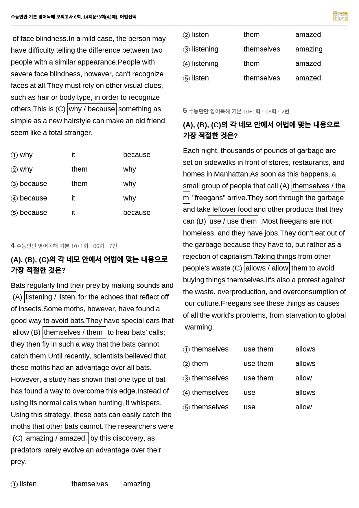 수능만만 기본 영어독해 모의고사 6회, 14지문*3회(42제), 어법선택_preview_2