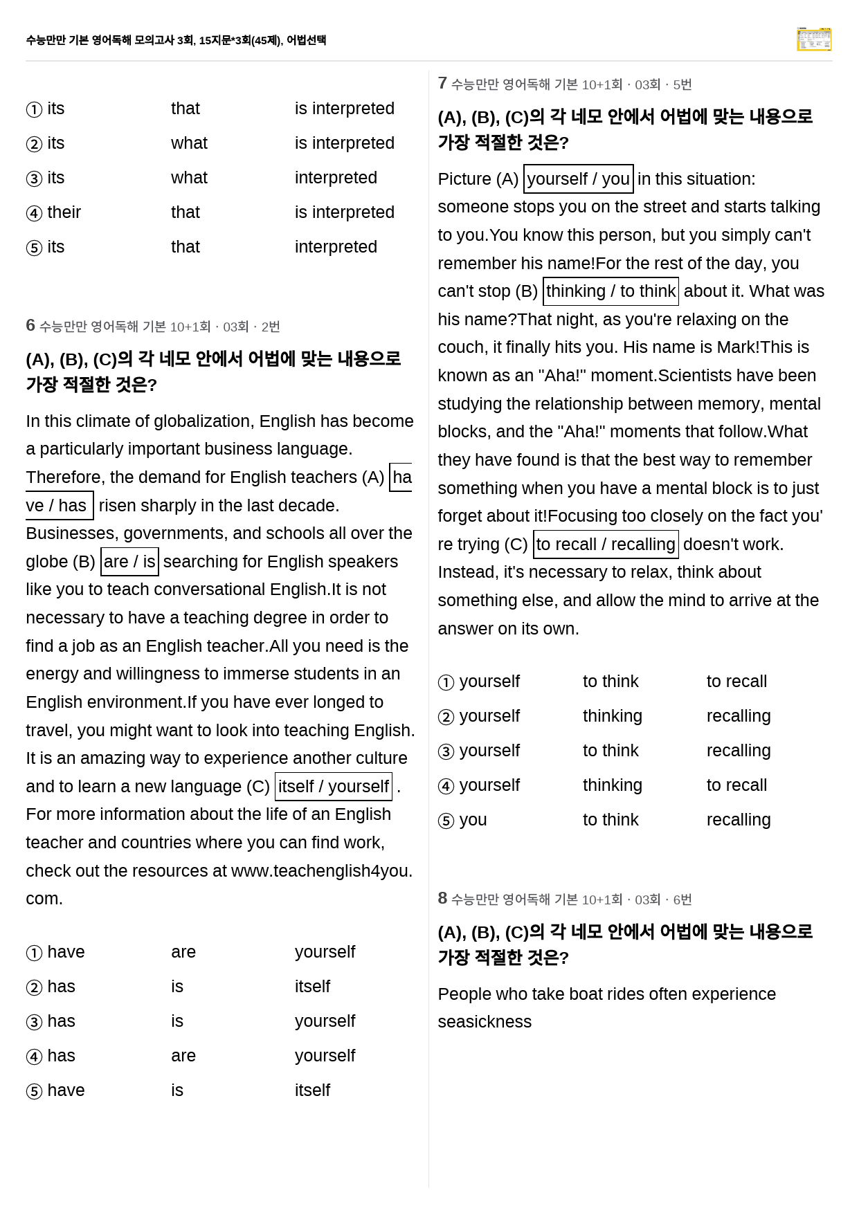 수능만만 기본 영어독해 모의고사 3회, 15지문*3회(45제), 어법선택_preview_3