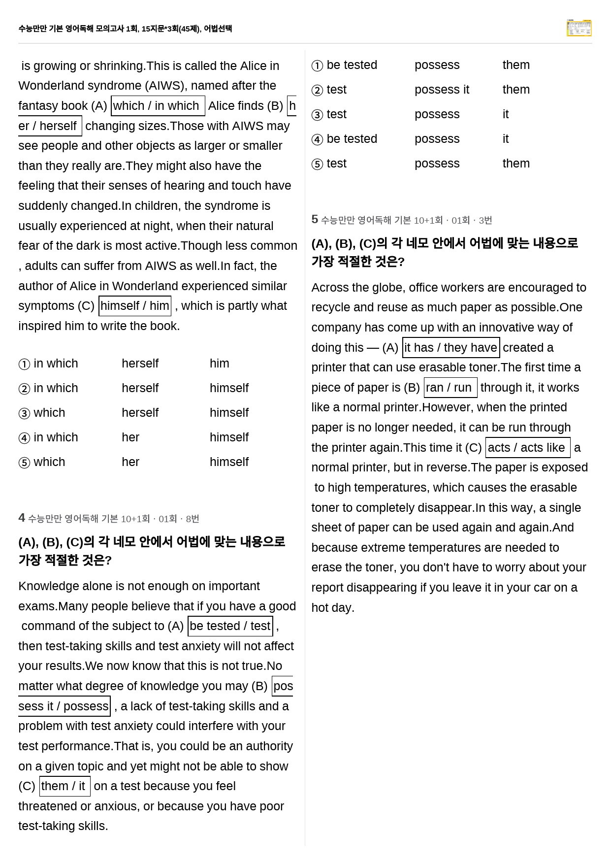 수능만만 기본 영어독해 모의고사 1회, 15지문*3회(45제), 어법선택_preview_2