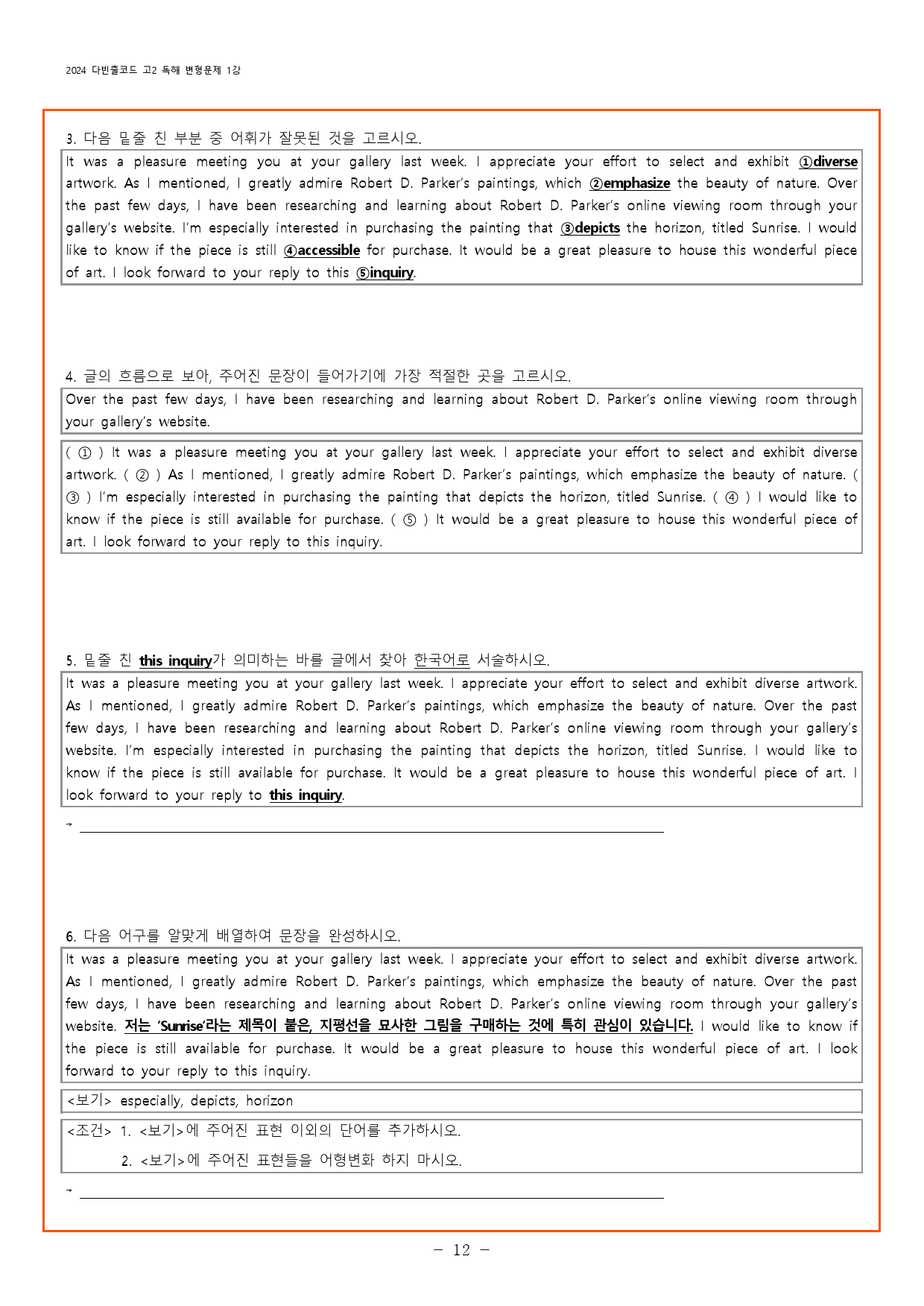 2024 다빈출코드 학력평가 고2 독해 변형문제-1강_preview_12