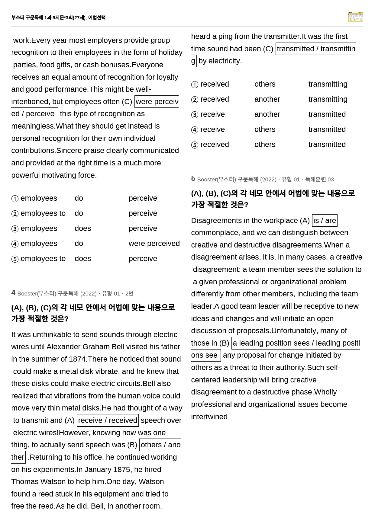 부스터 구문독해 1과 9지문*3회(27제), 어법선택_preview_2