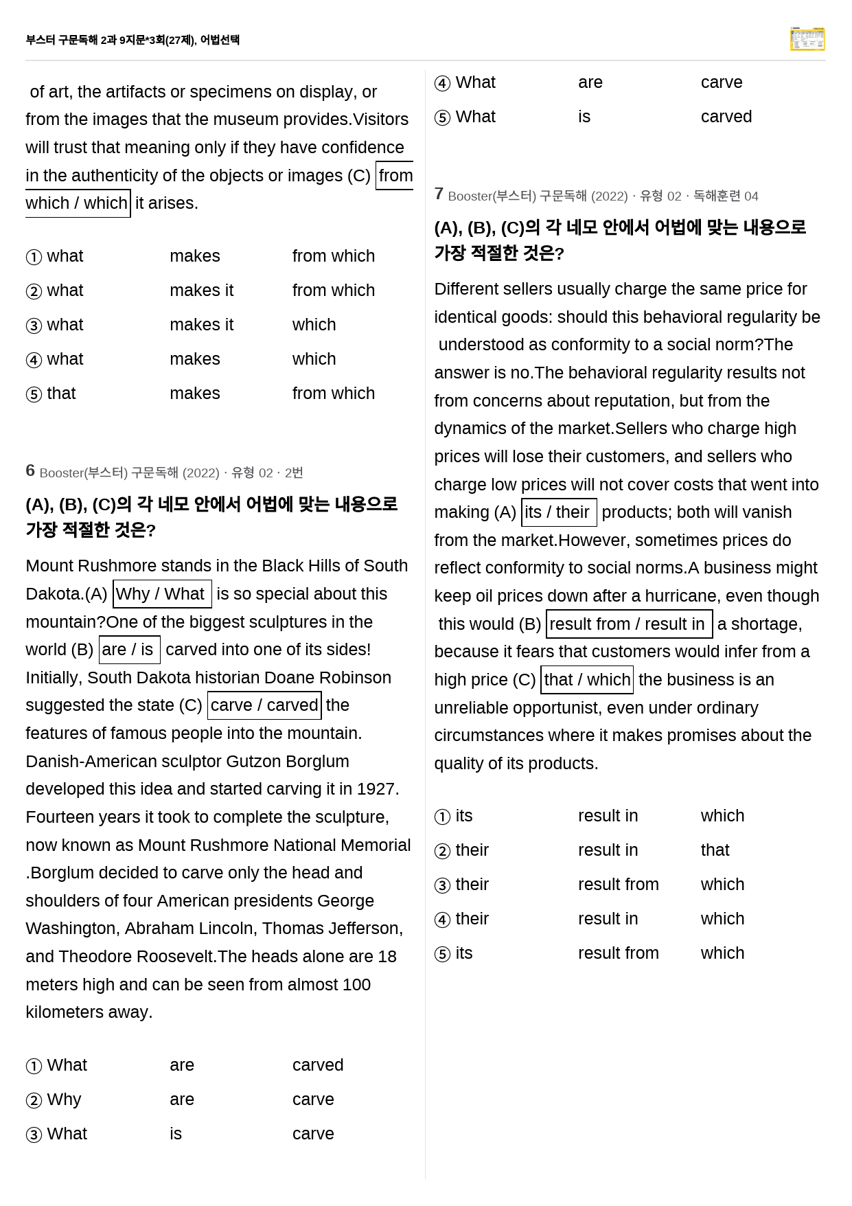 부스터 구문독해 2과 9지문*3회(27제), 어법선택_preview_3