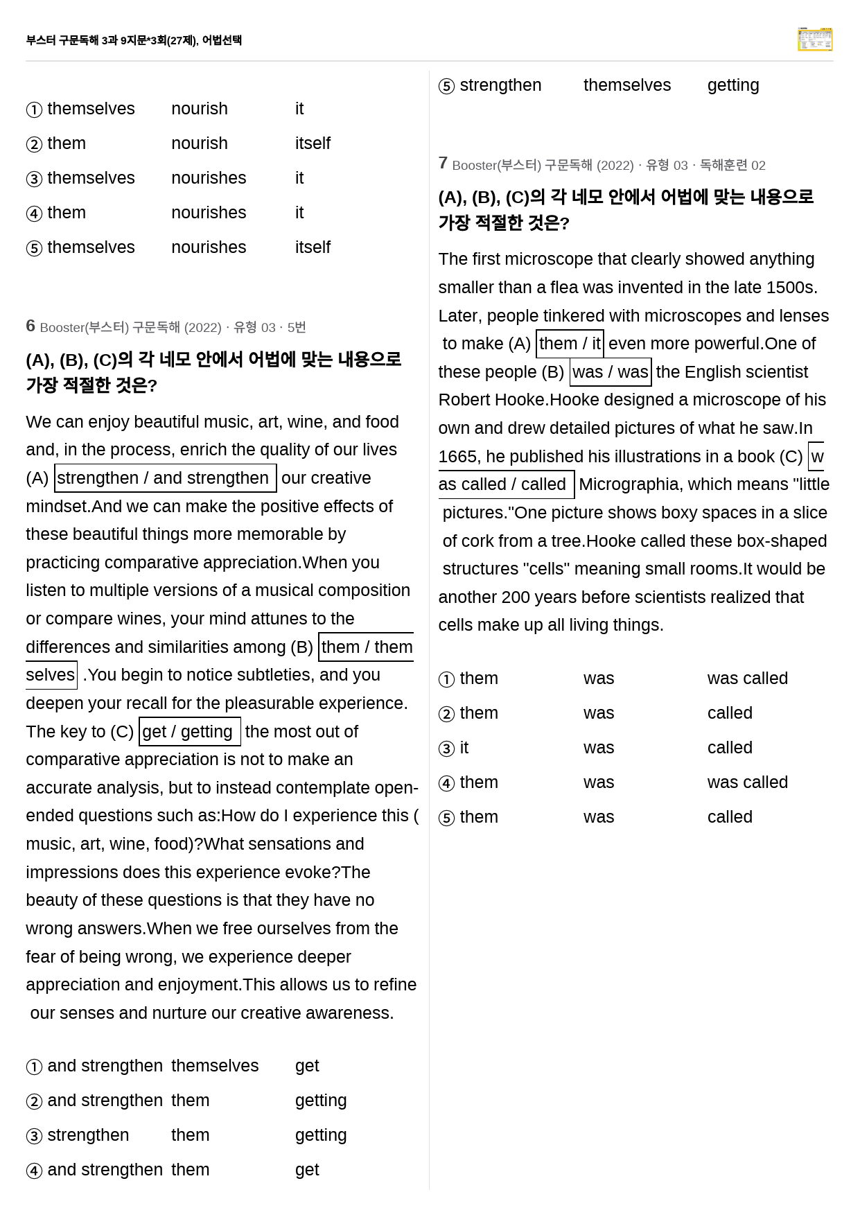 부스터 구문독해 3과 9지문*3회(27제), 어법선택_preview_3