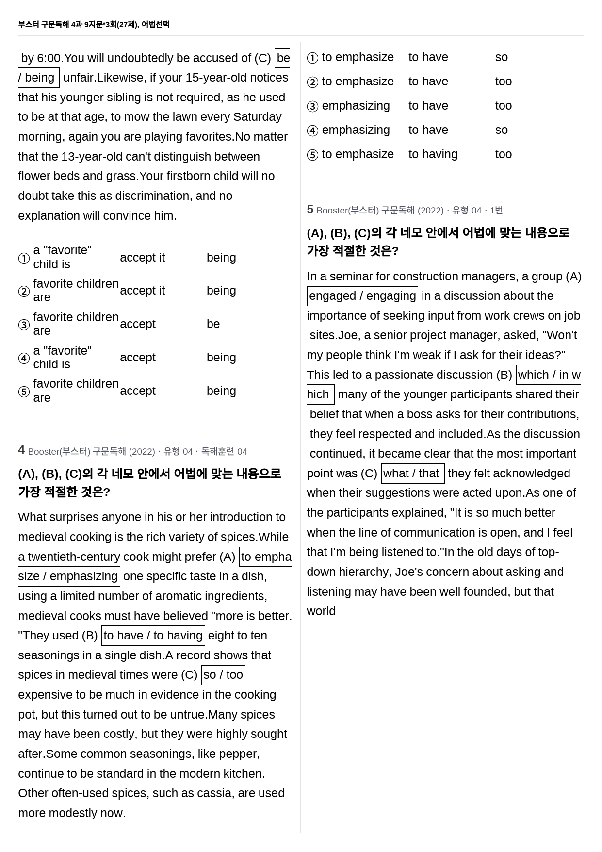 부스터 구문독해 4과 9지문*3회(27제), 어법선택_preview_2