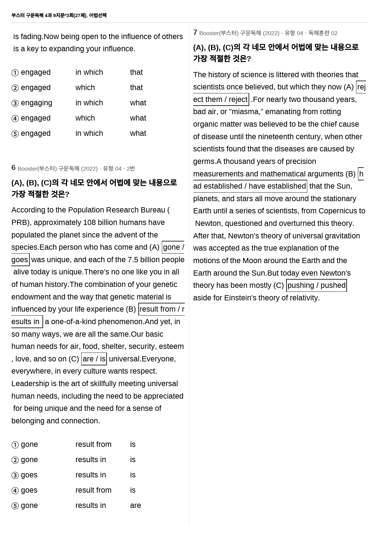 부스터 구문독해 4과 9지문*3회(27제), 어법선택_preview_3