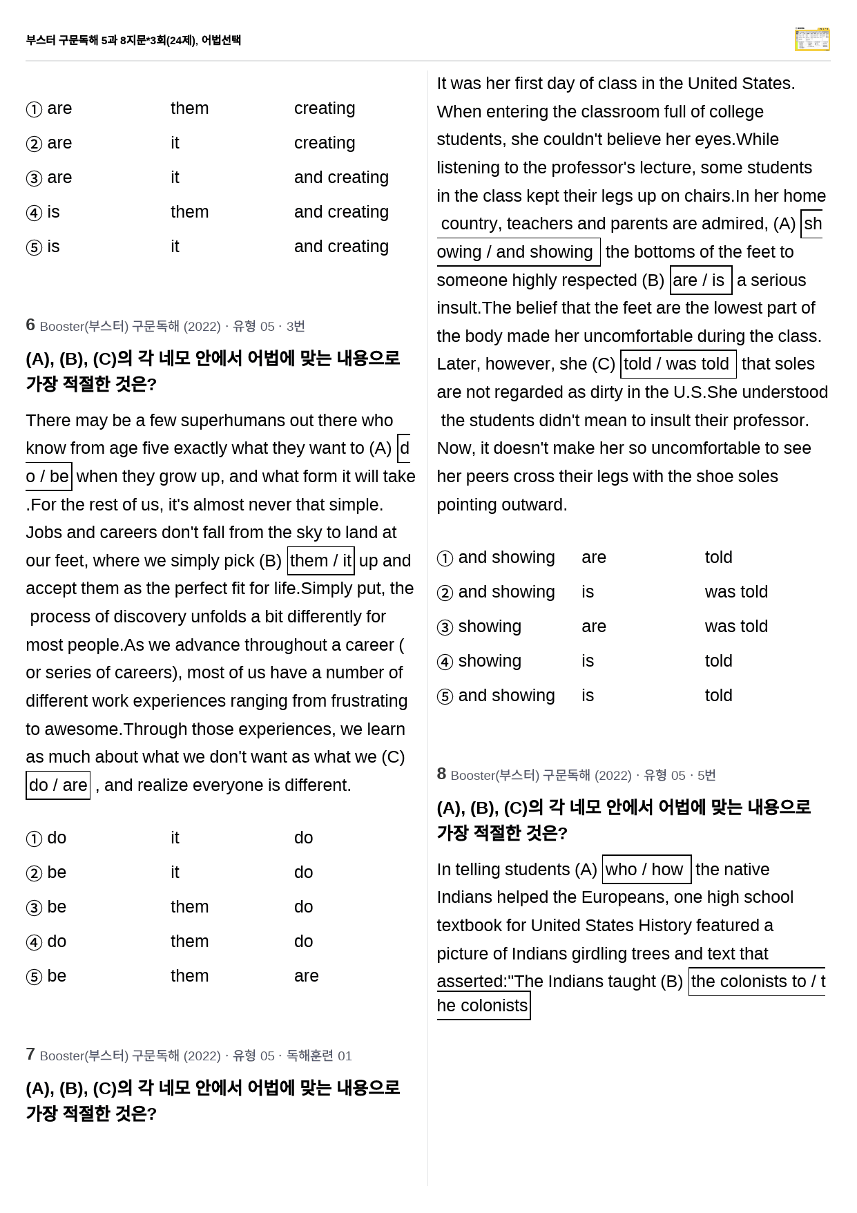 부스터 구문독해 5과 8지문*3회(24제), 어법선택_preview_3