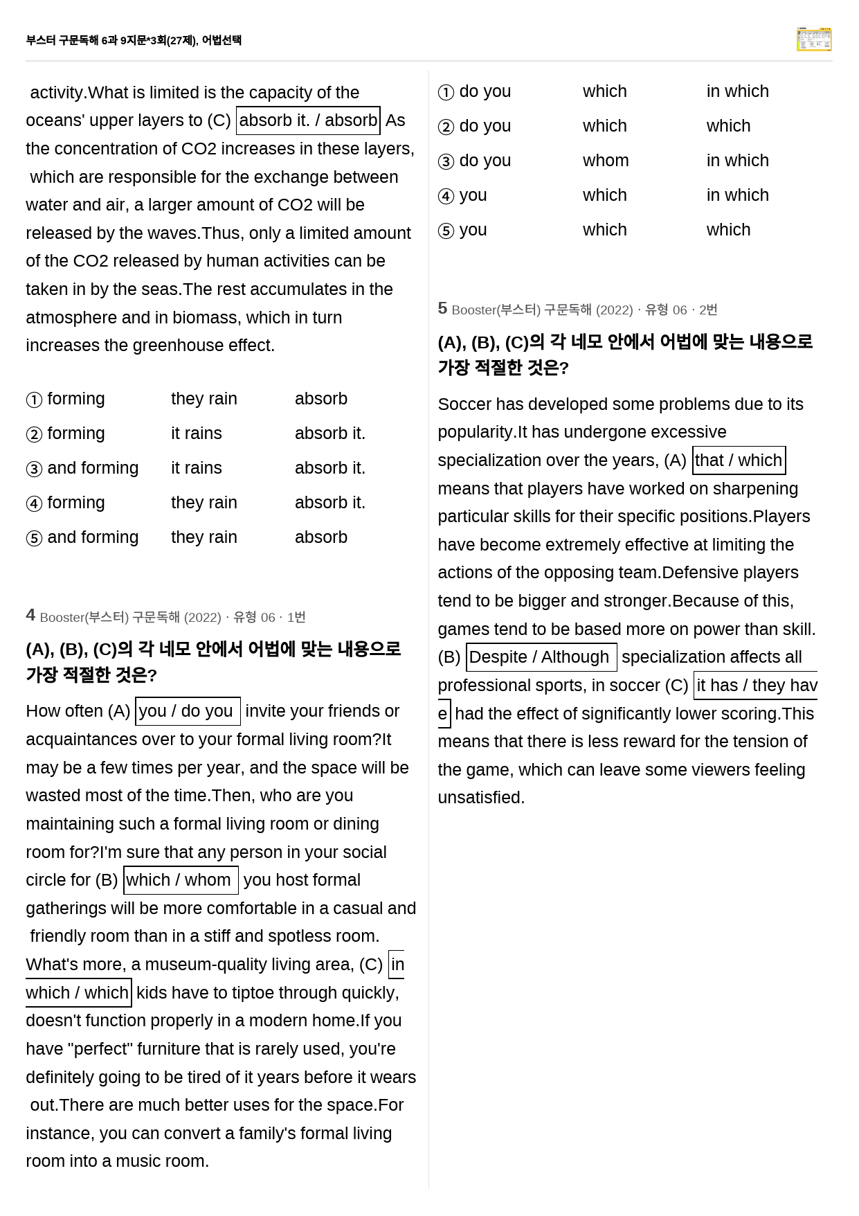 부스터 구문독해 6과 9지문*3회(27제), 어법선택_preview_2