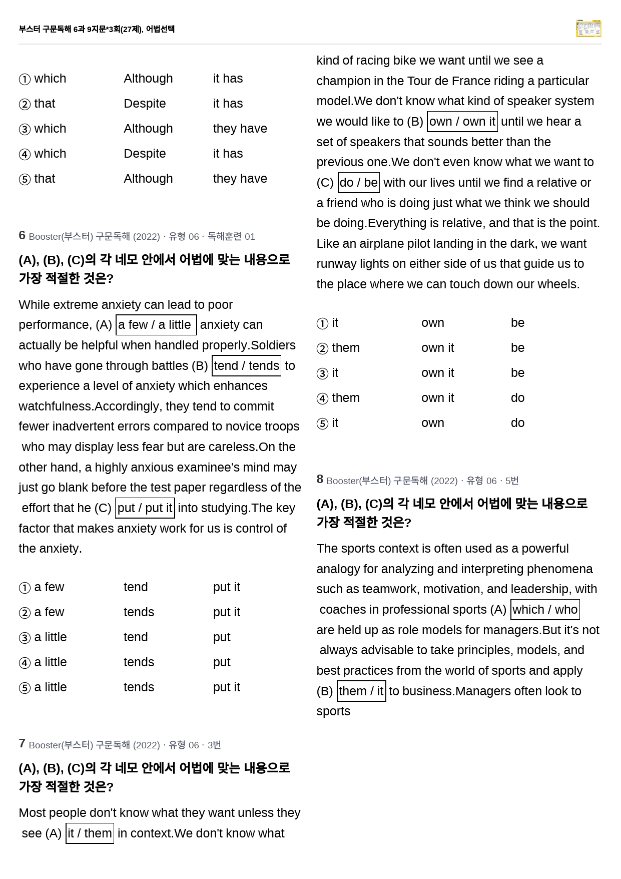 부스터 구문독해 6과 9지문*3회(27제), 어법선택_preview_3
