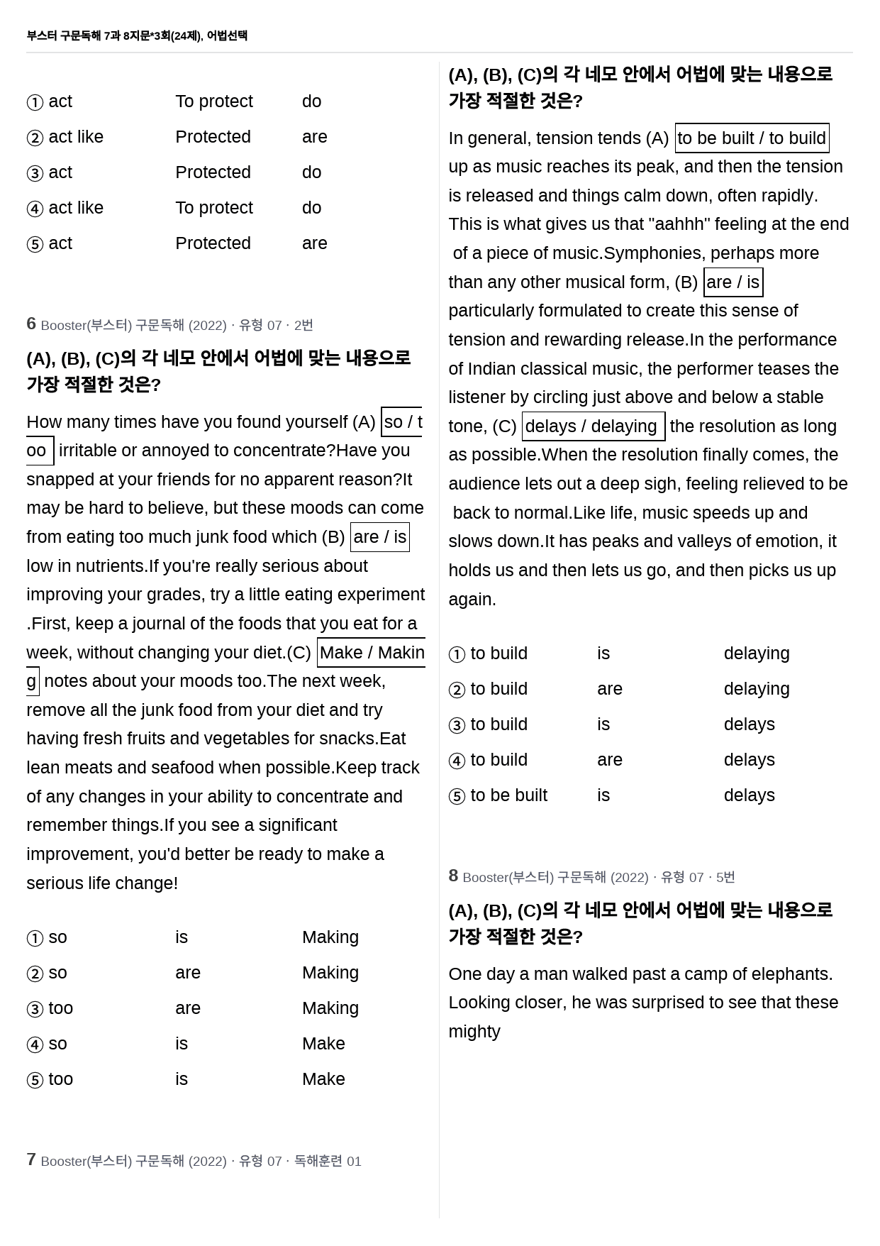 부스터 구문독해 7과 8지문*3회(24제), 어법선택_preview_3