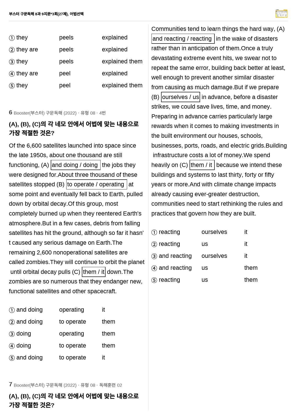 부스터 구문독해 8과 9지문*3회(27제), 어법선택_preview_3