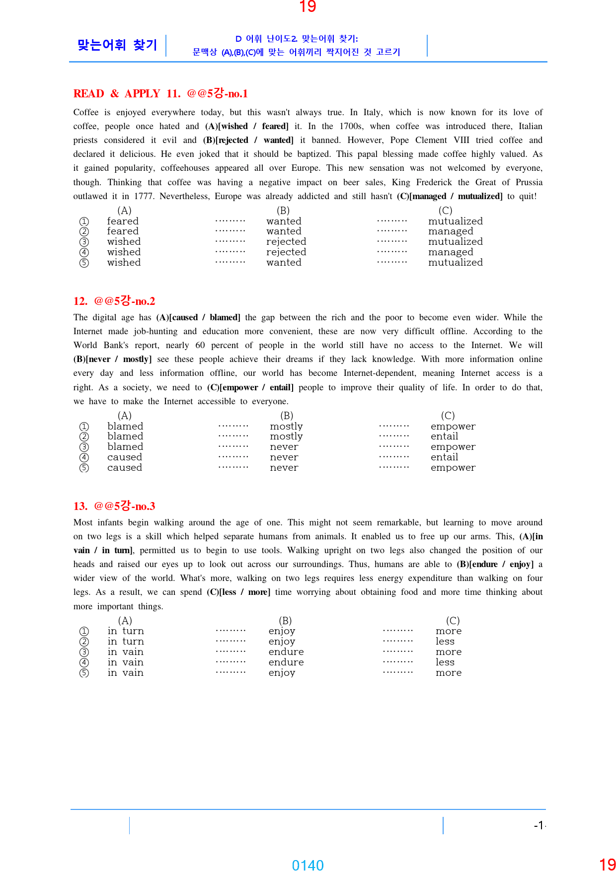 맞수 구문독해 기본편 1-16강, 4182제, 667쪽, 과별(1회수정)_preview_140