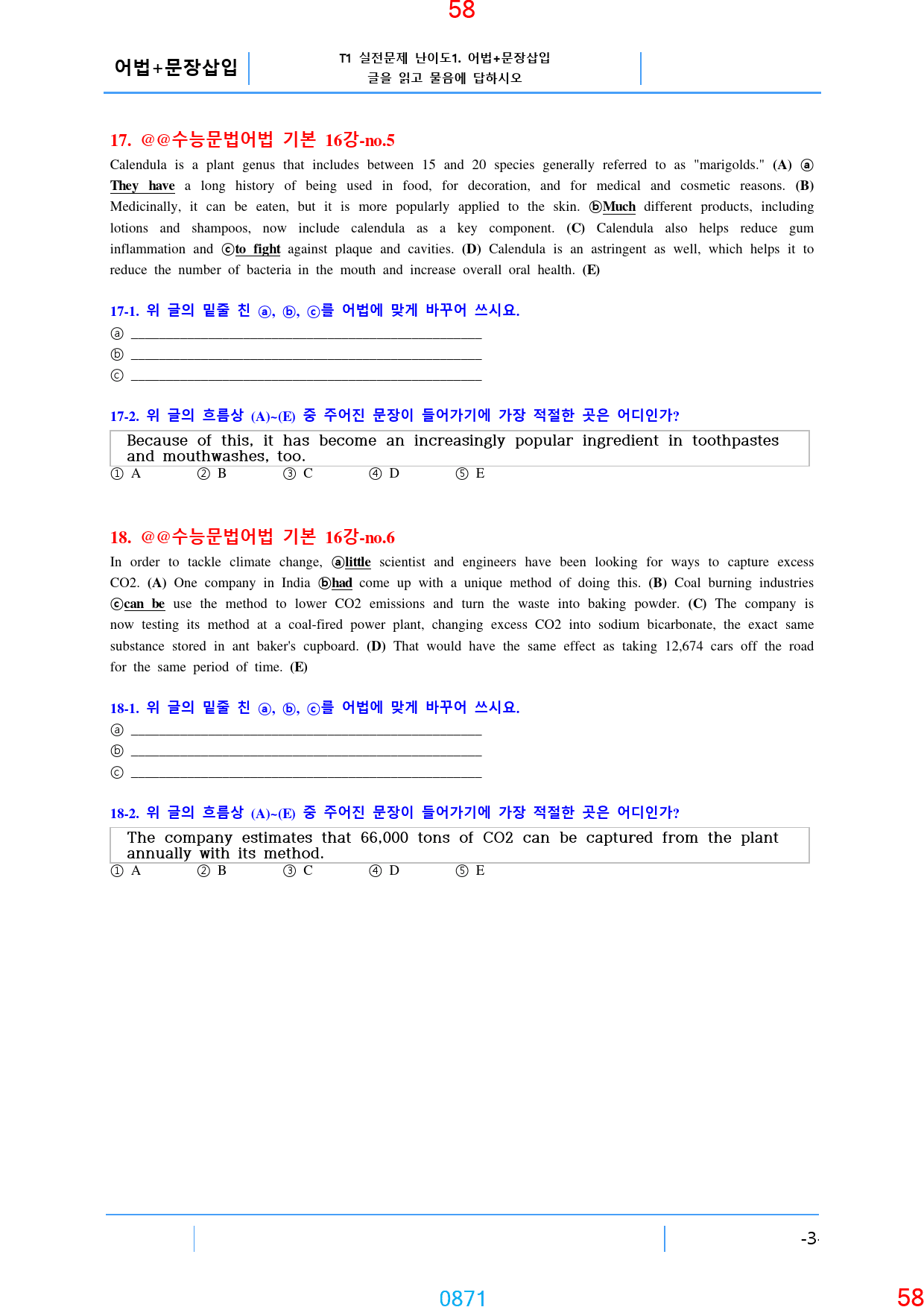 맞수 수능문법어법 기본편 1-16강, 5576제, 886쪽, 과별분류_preview_871