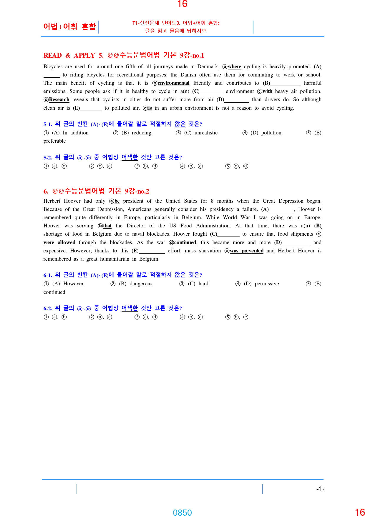 맞수 수능문법어법 기본편 올인 21종, 5576제, 873쪽, 유형별분류_preview_850