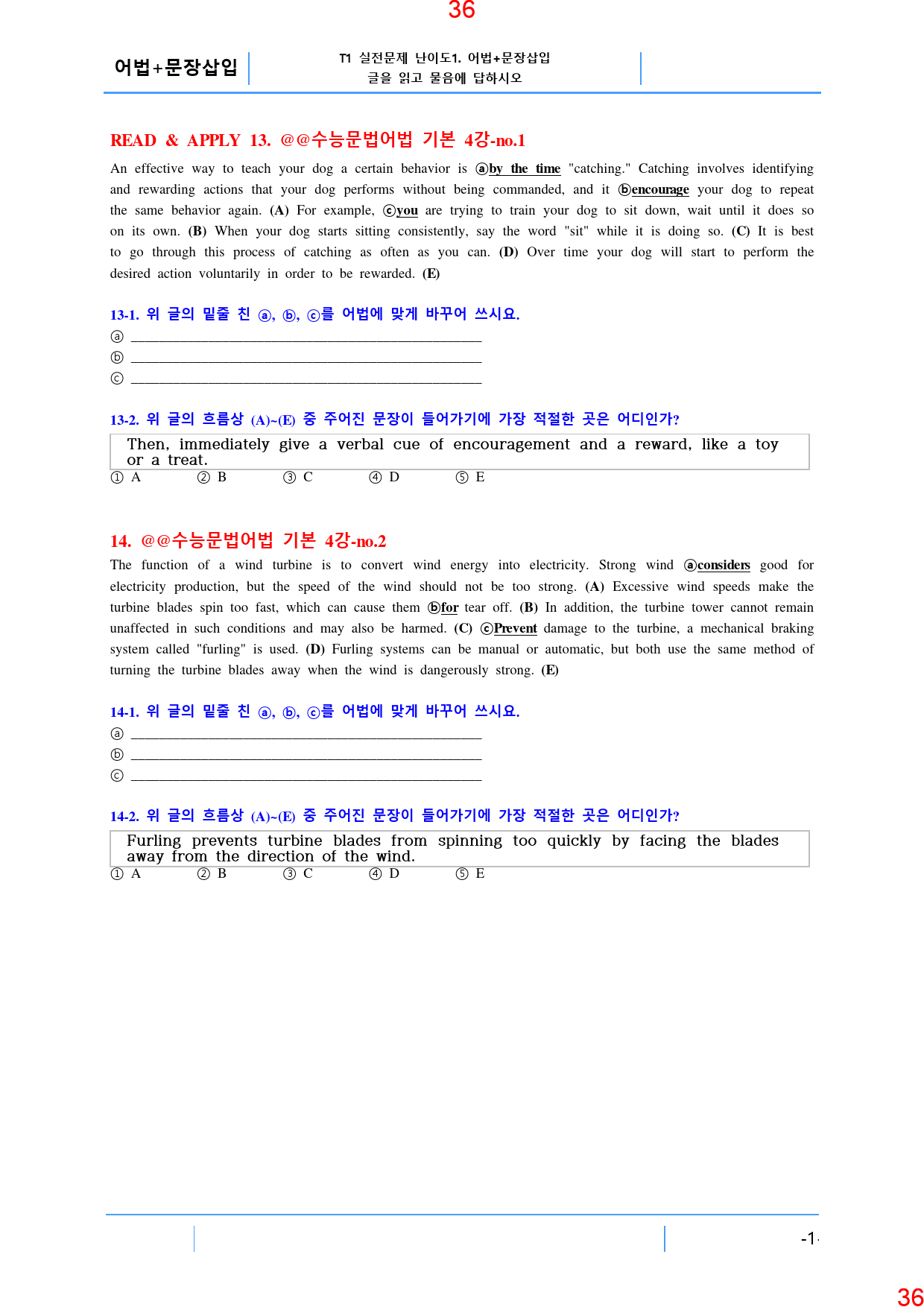 맞수 수능어법문법 기본편 4강 전체 올인 21종 자료, 328제, 49쪽_preview_37